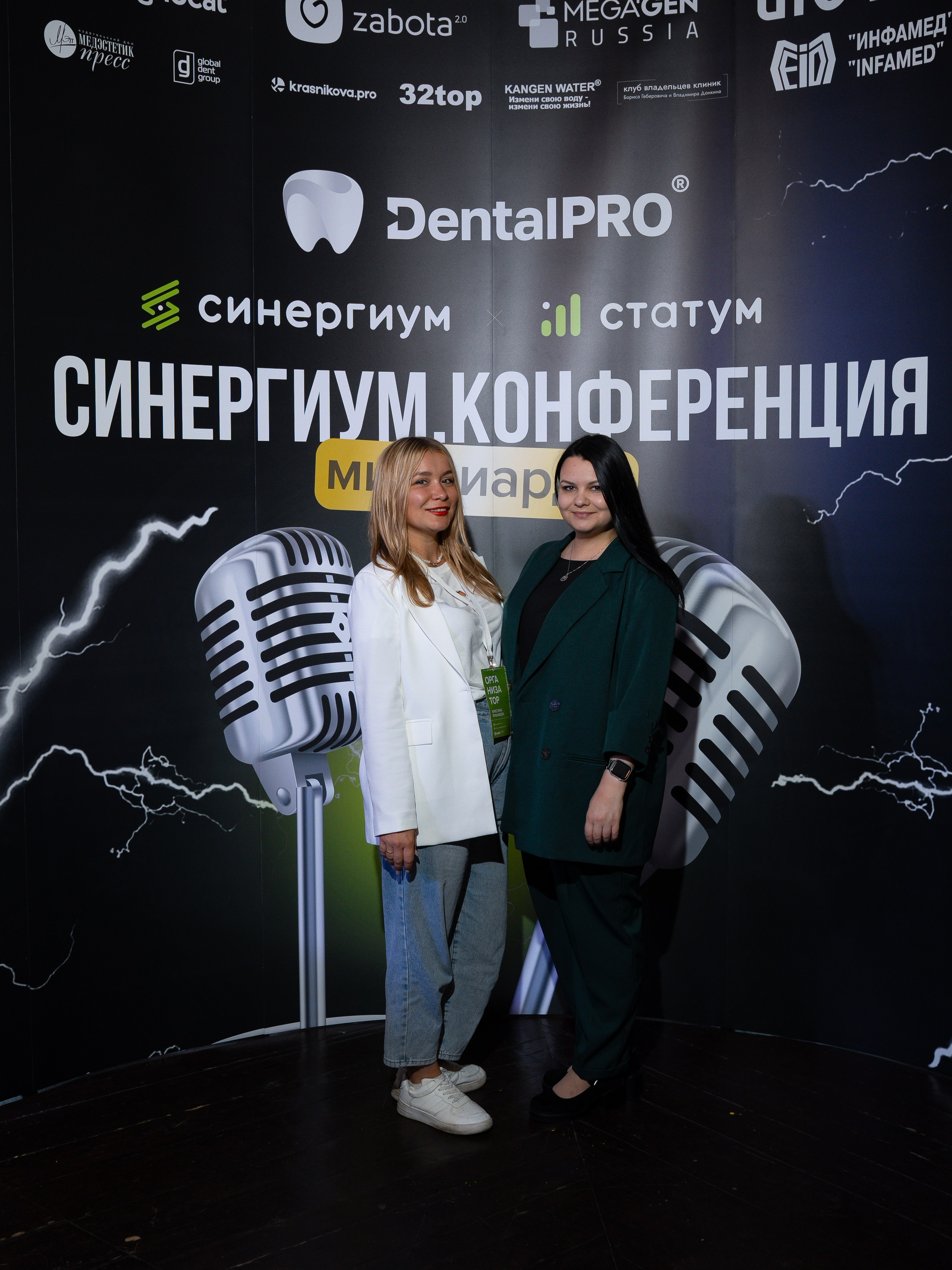 Синергиум. Фотограф Москва