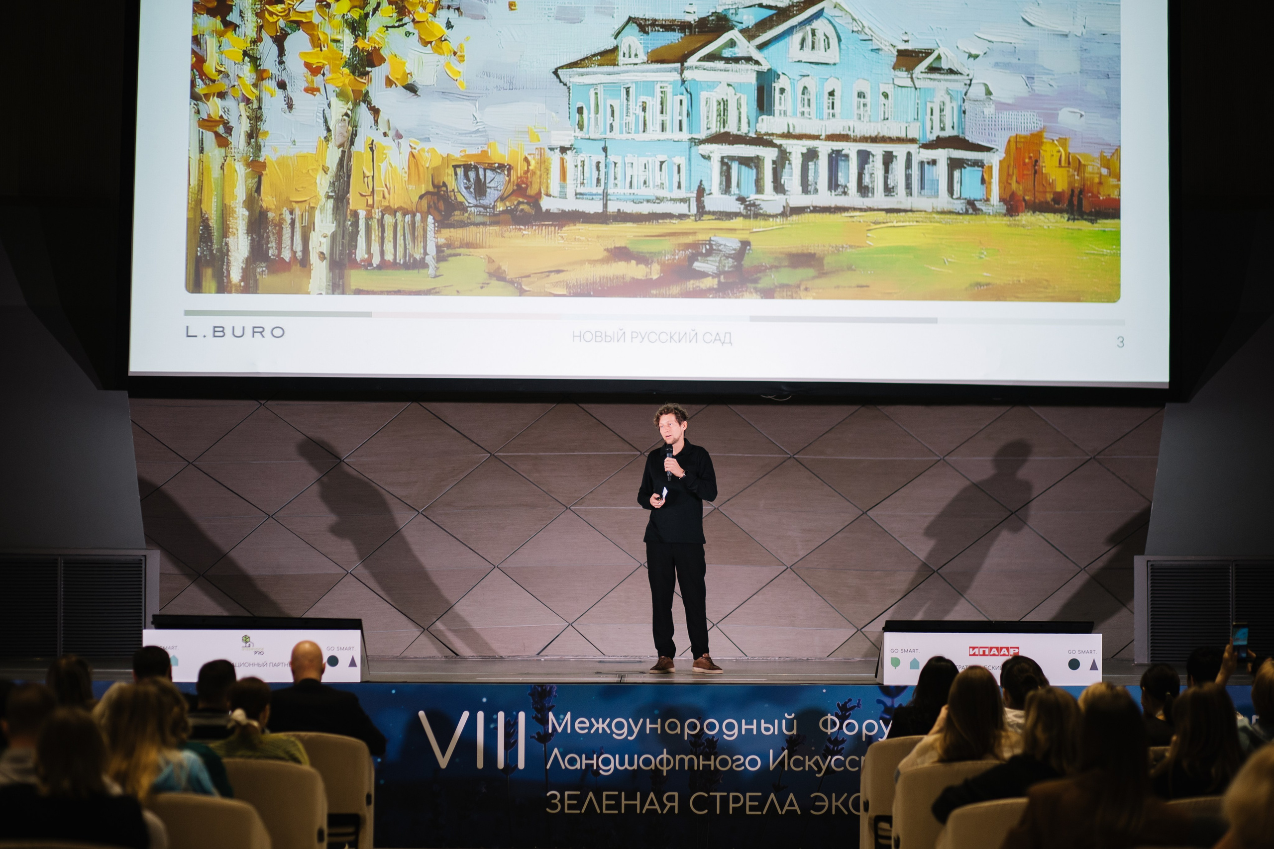 L Buro / Go Smart / Экспо Skolkovo. Nadezhdin Studio