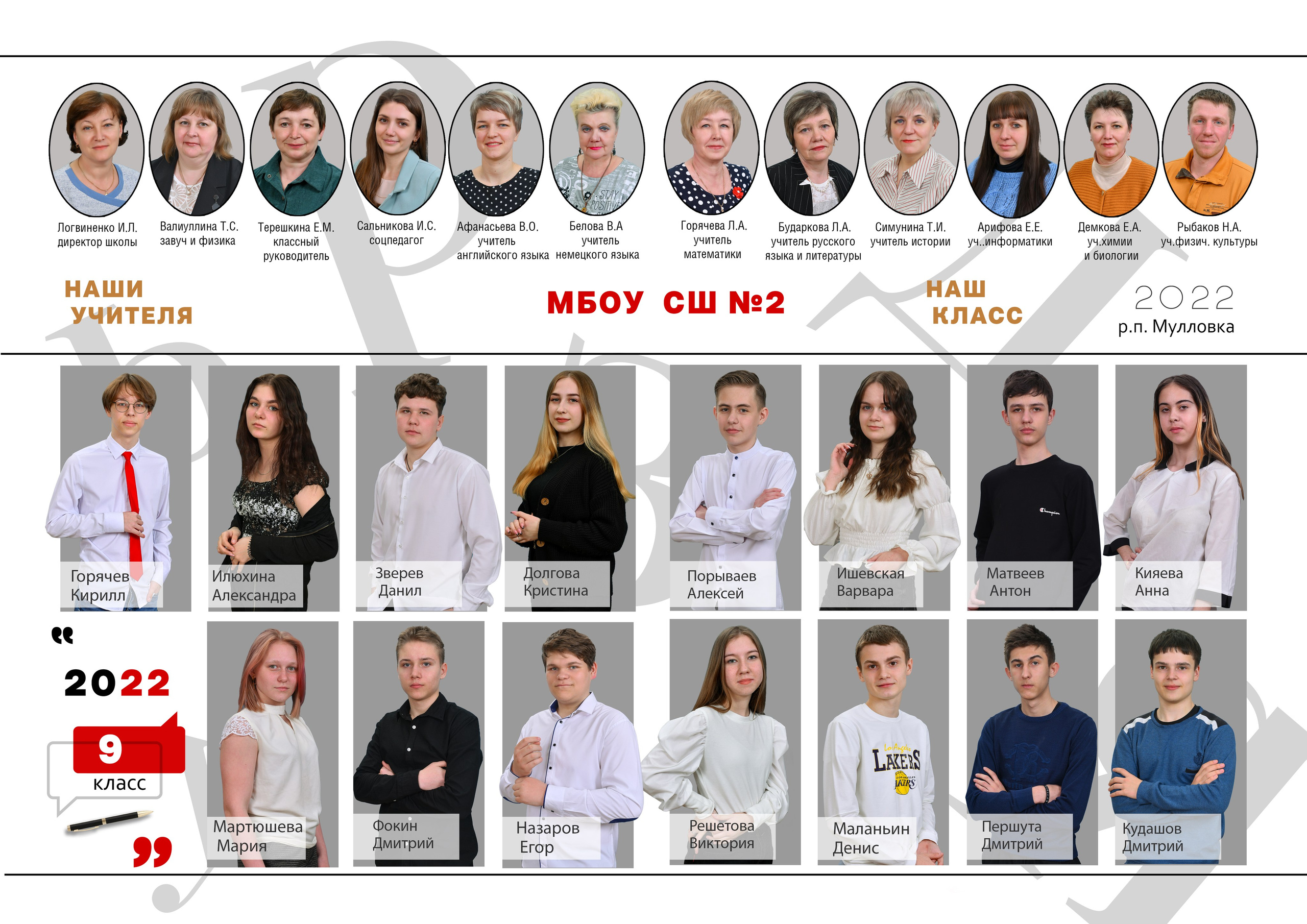 Выпускной школьный альбом. Фотограф-видеограф в Димитровграде и Ульяновске Герман Наумов