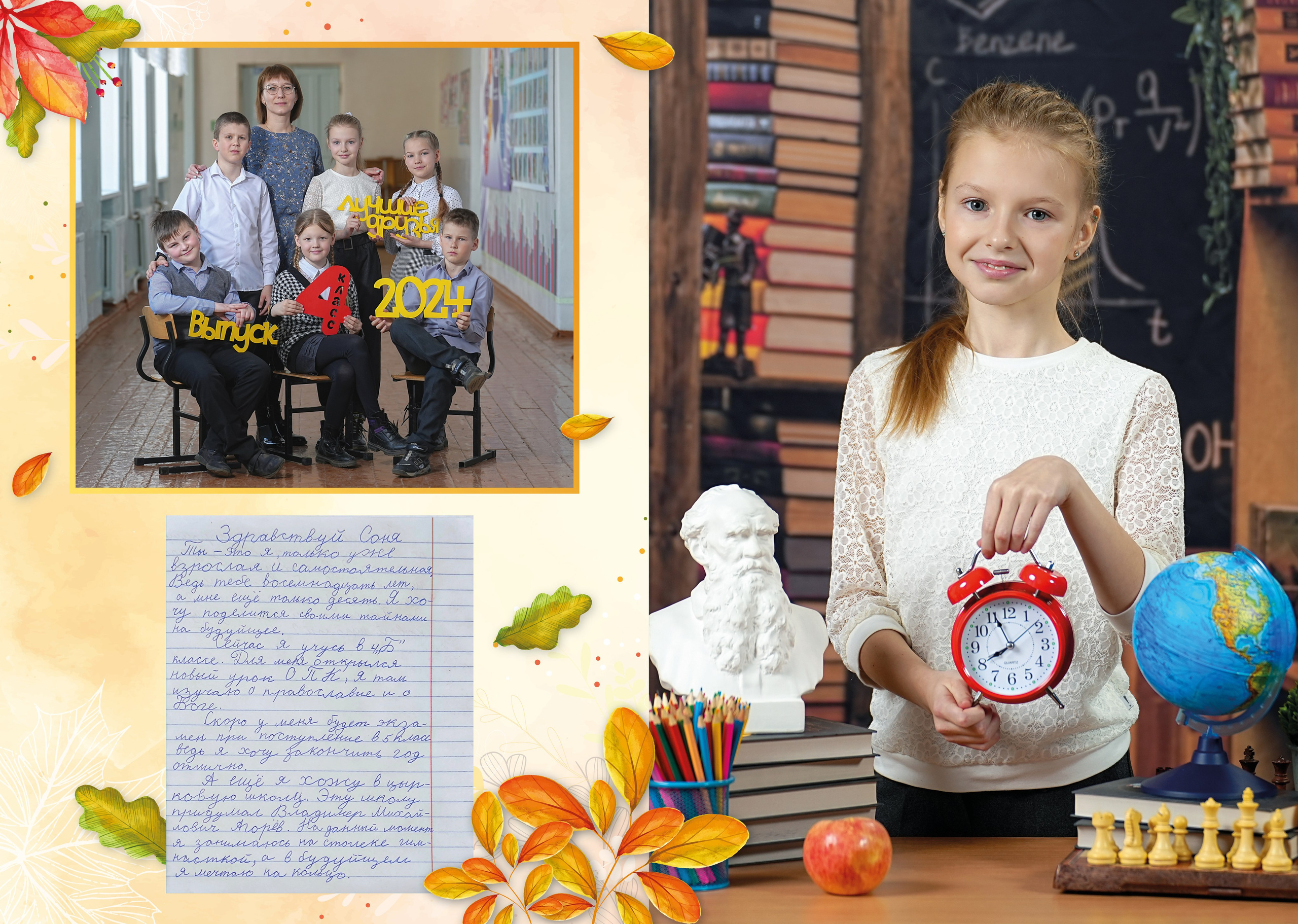 Выпускные альбомы для начальной школы