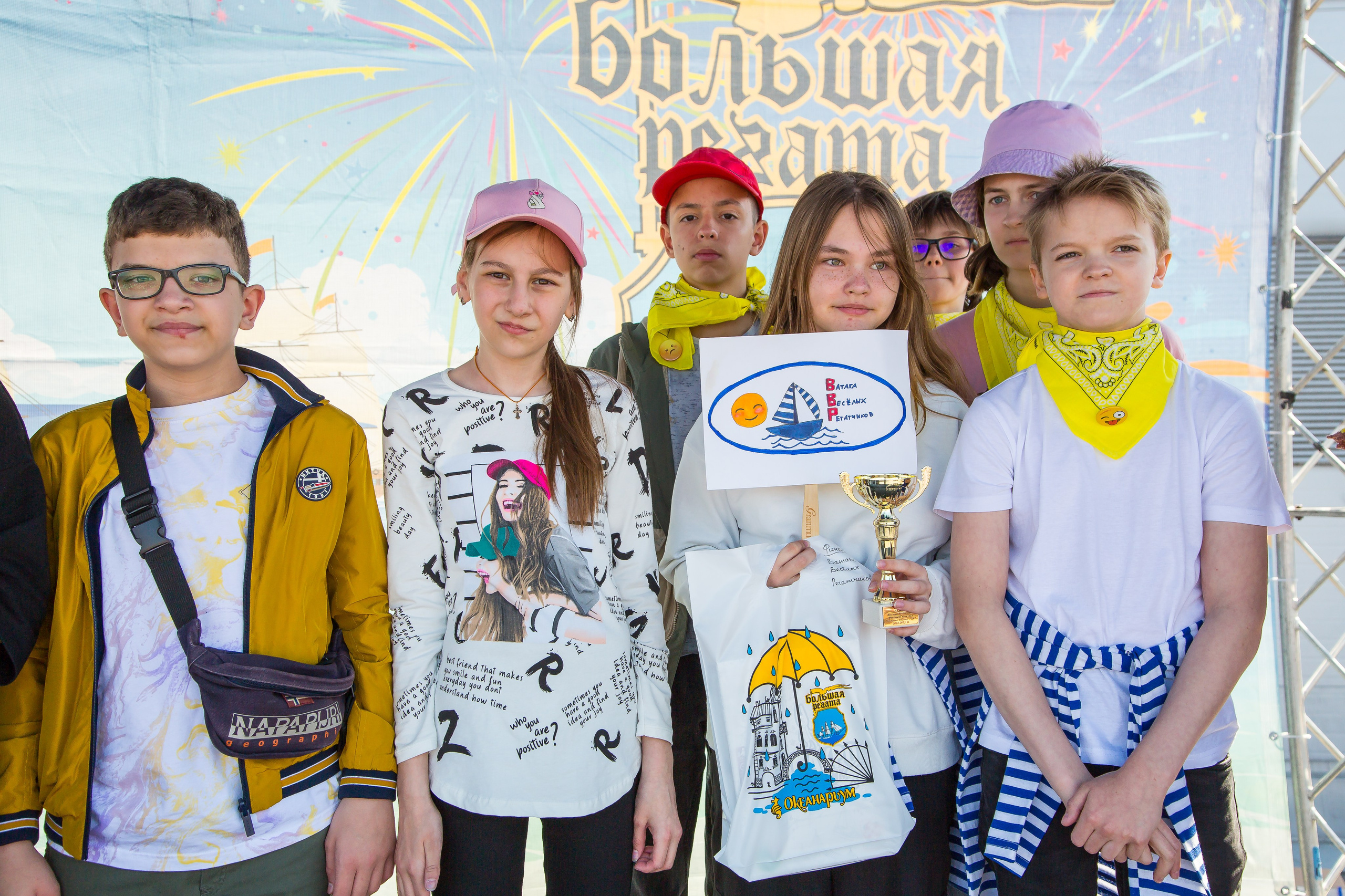 ОКЕАНАРИУМ БОЛЬШАЯ РЕГАТА 2023. Главная