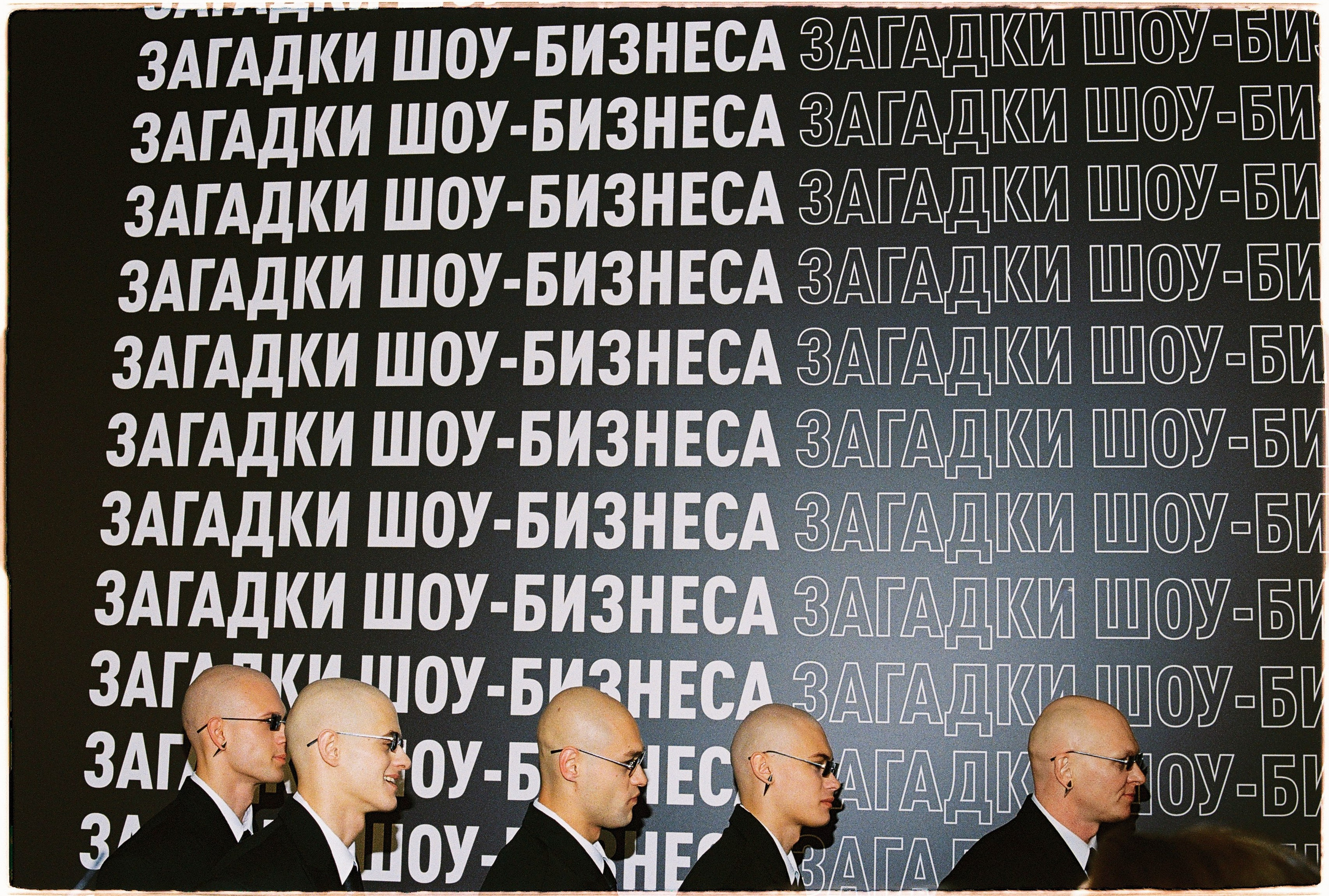 Гоша Карцев x5. Илья Симонов фотограф москва