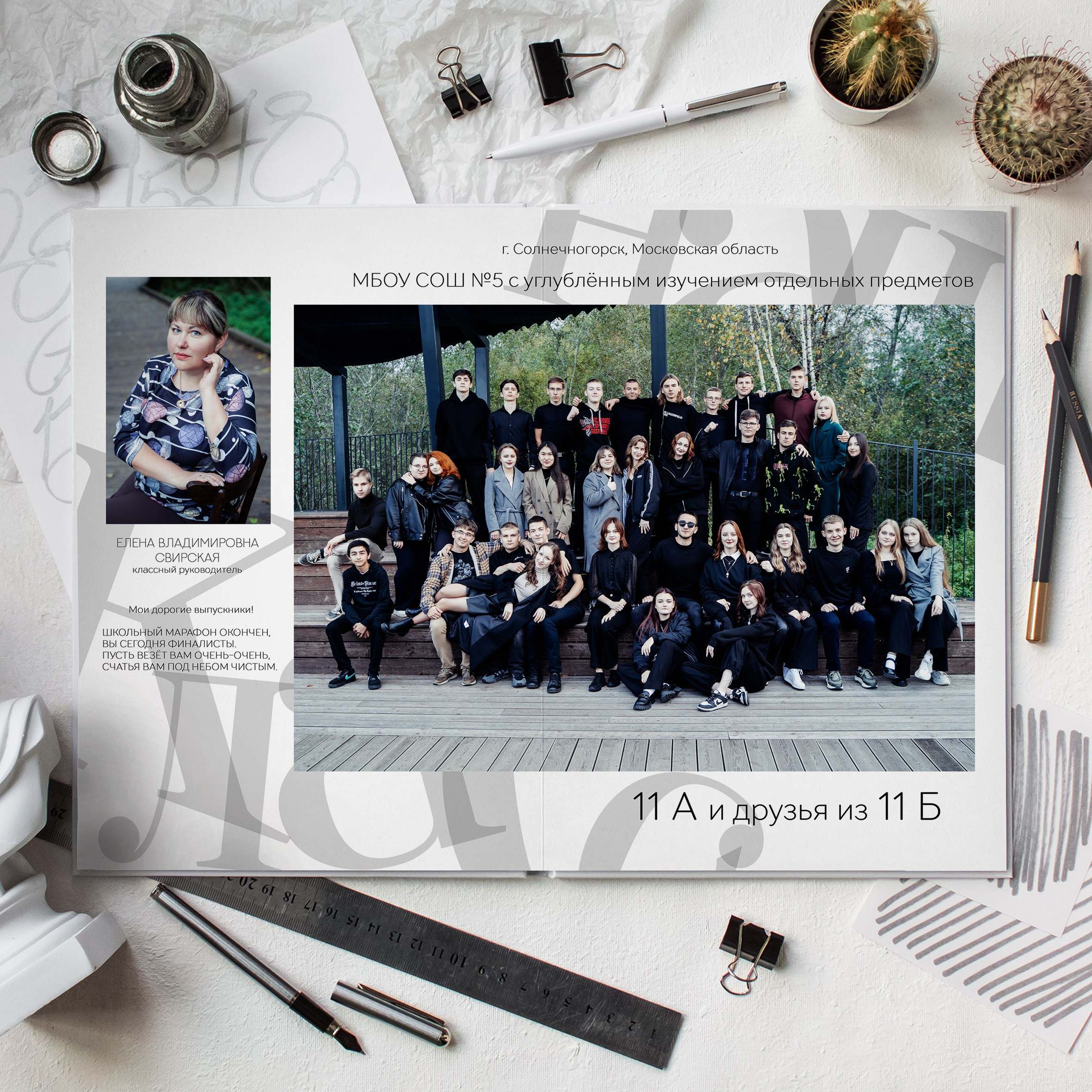 Выпускные альбомы. Школа 11 кл. Фотограф Ольга Шупель
