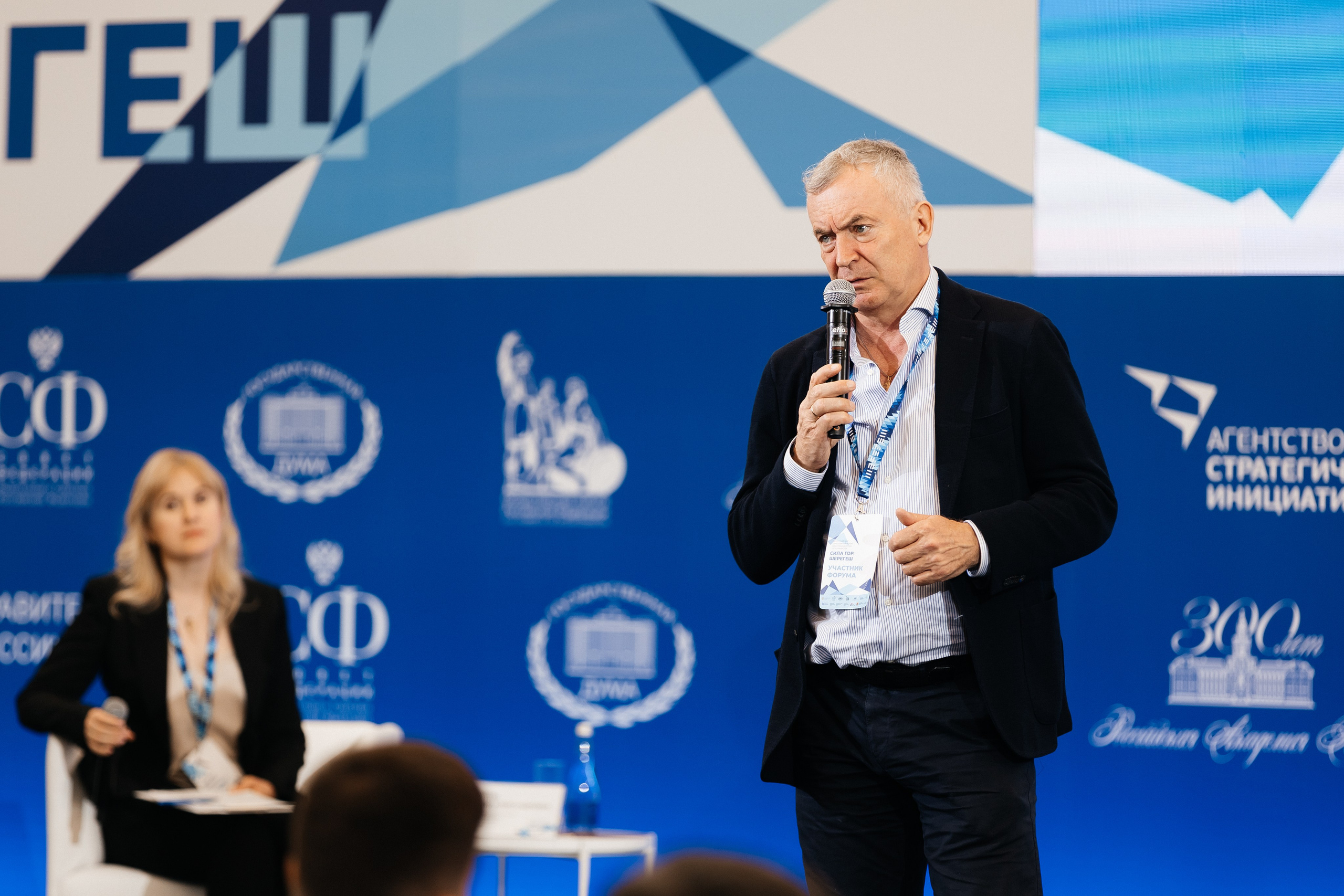 II Всероссийский горнолыжный форум «Сила гор. Шерегеш». Фотограф Кемерово | Сергей