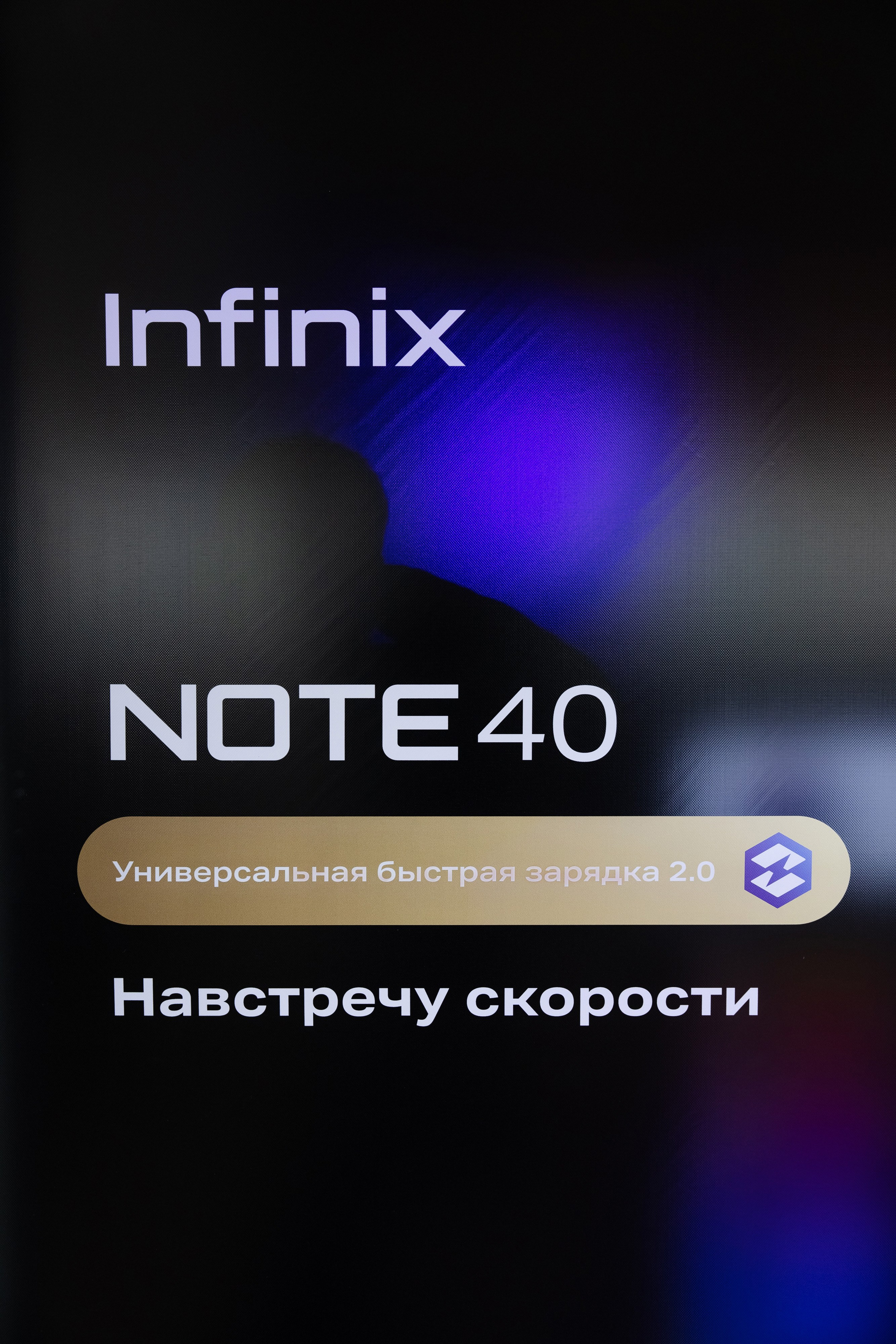 Презентация Infinix. Свадебный репортажный фотограф в Москве