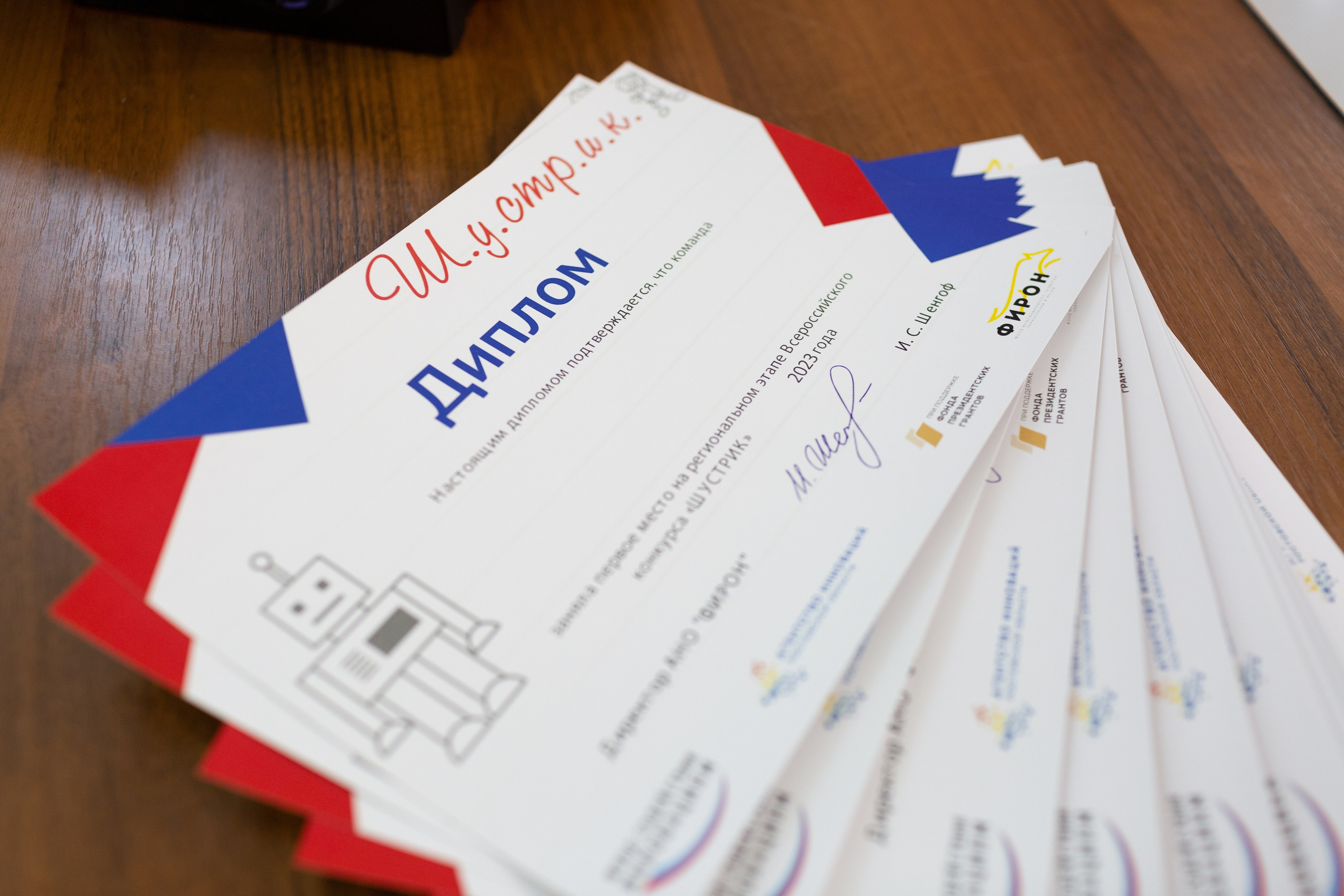 Шустрик. Главная