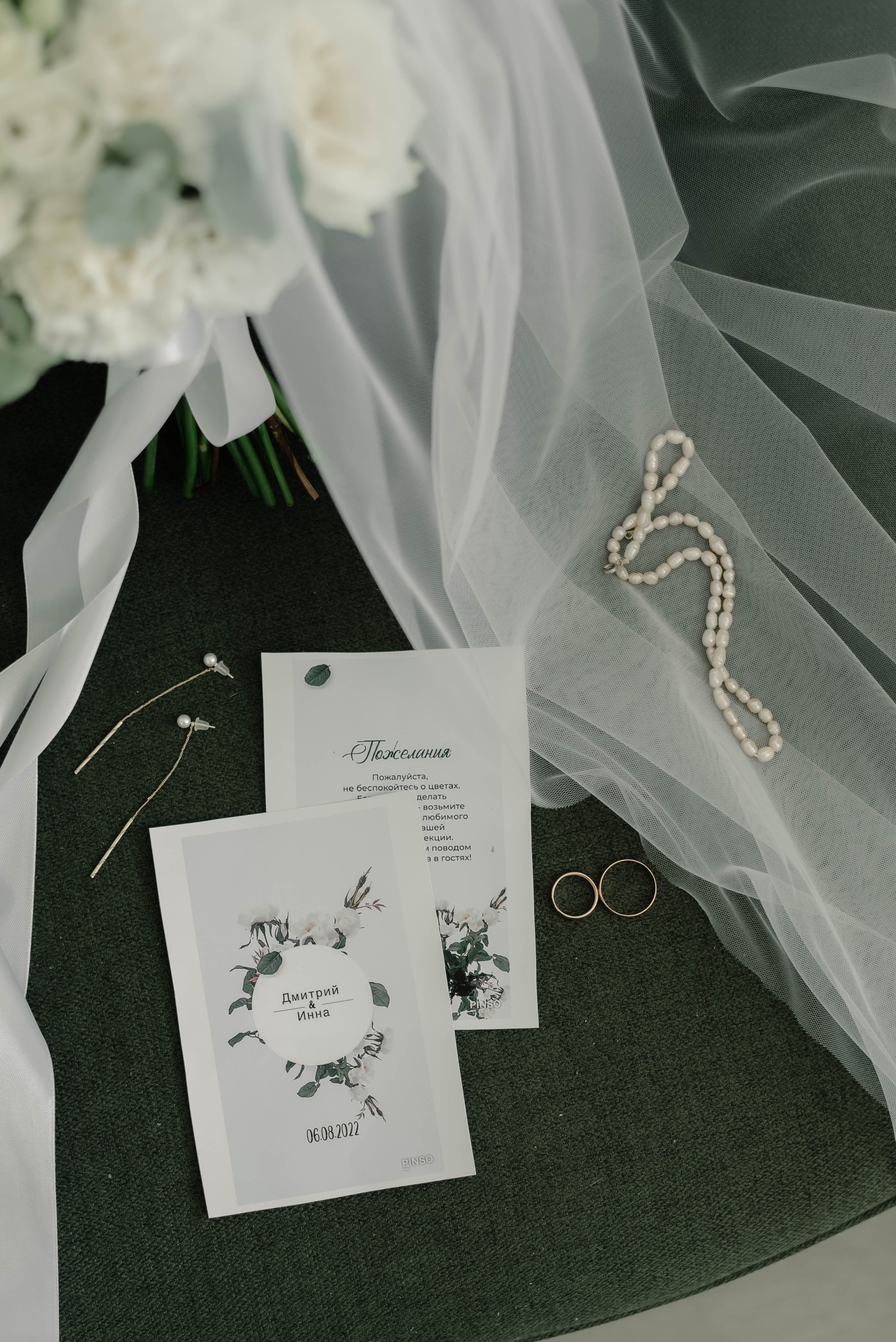 Дима и Инна