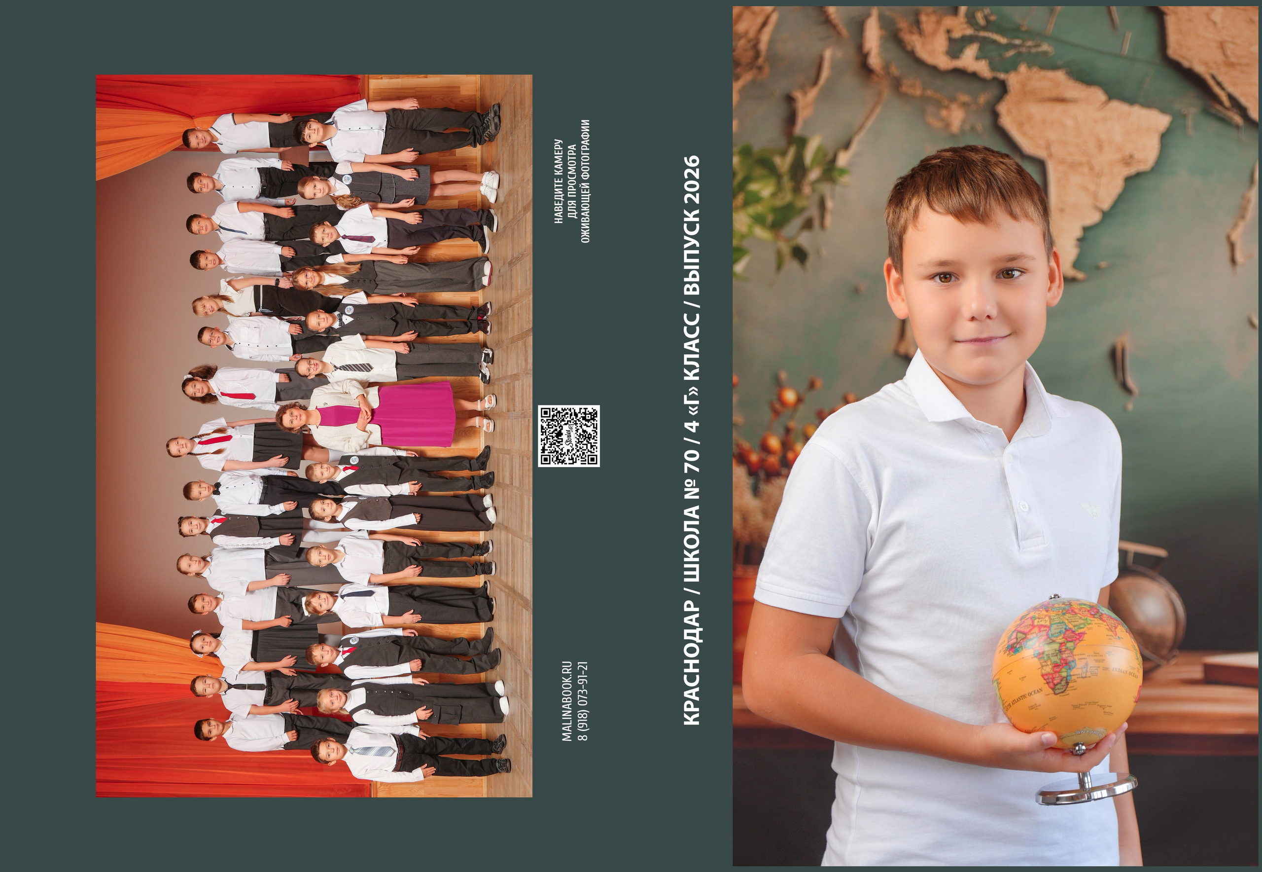 ШКОЛА 70 4 Г. Красивый выпускной альбом в Краснодаре