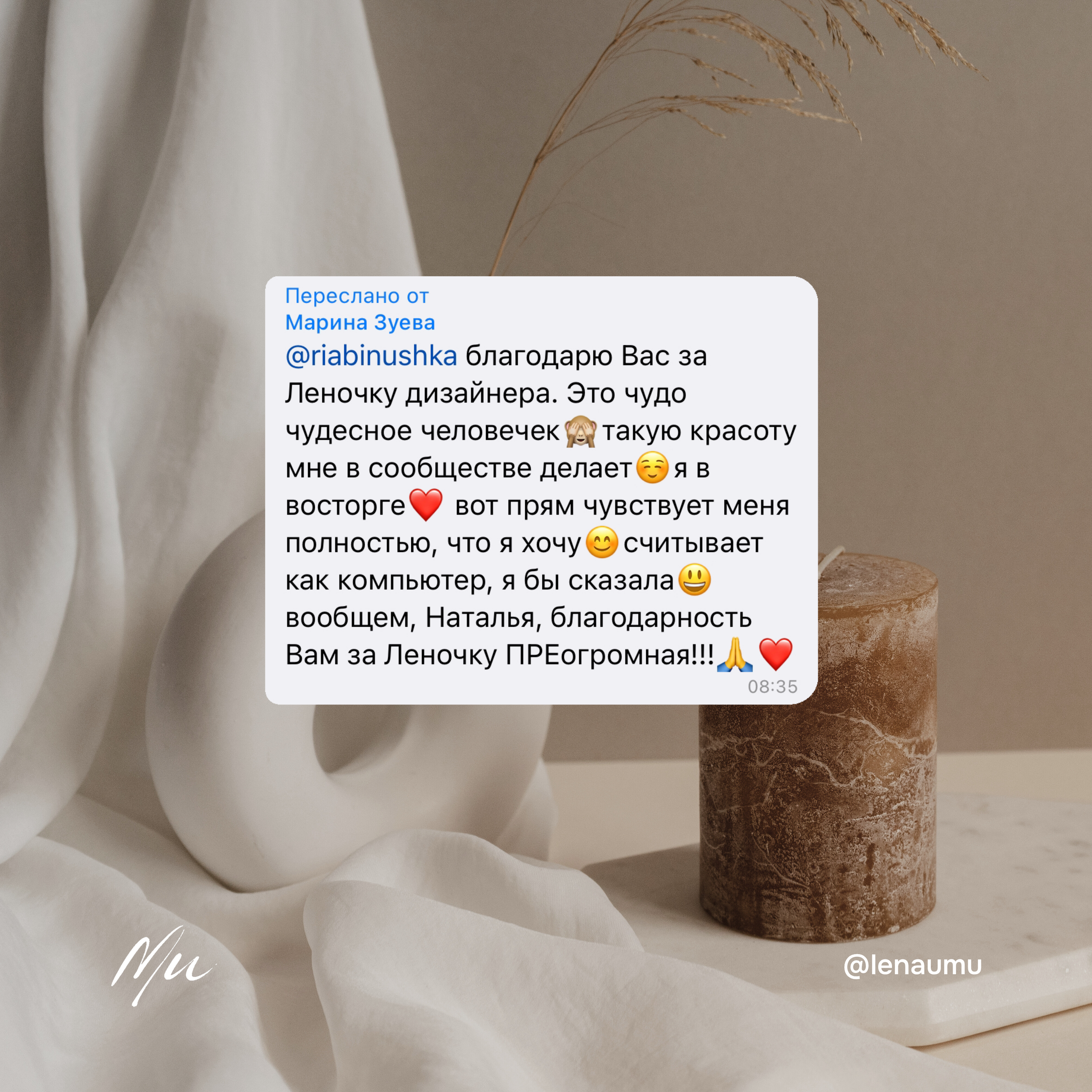 Обратная связь. МИ | графический дизайн с @lenaumu