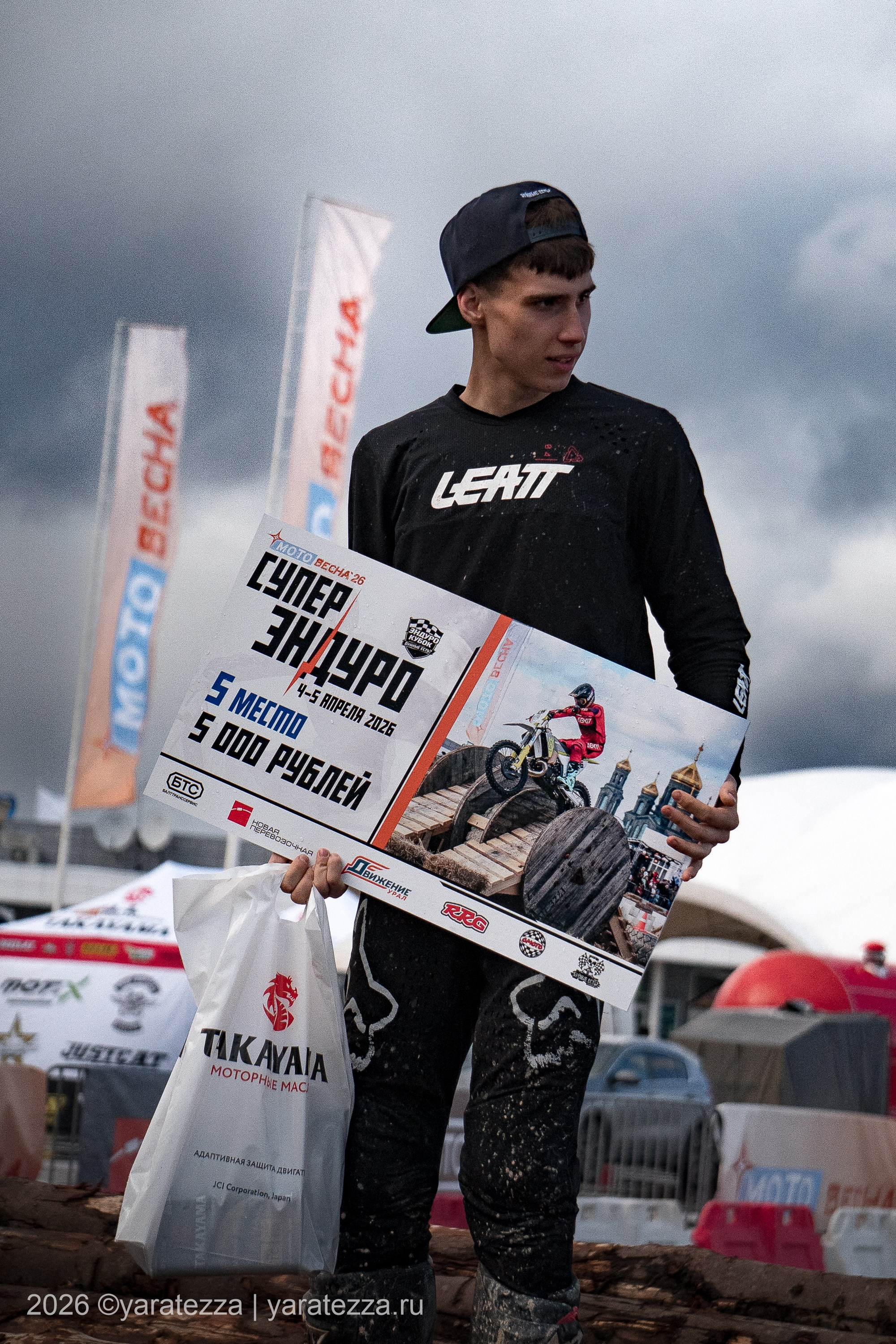 Суперэндуро «Буйные есть?» 5.04.2026