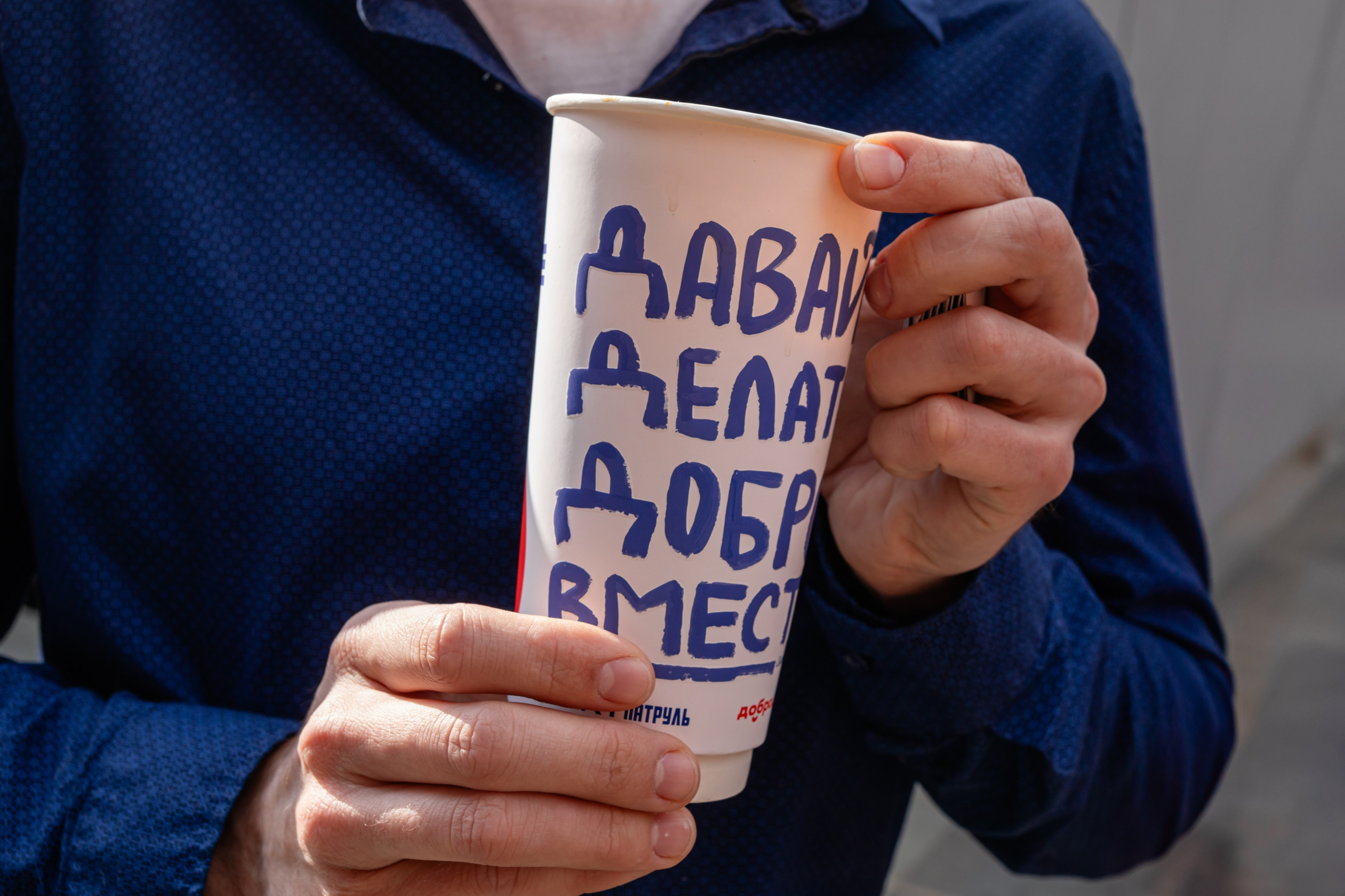 КОФЕ ХАУС & ДОБРО. Фотограф Алина Гашникова