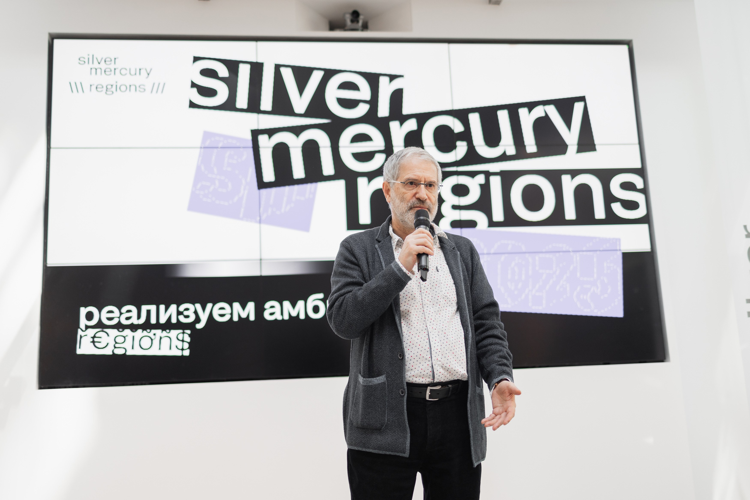 silver mercury regions