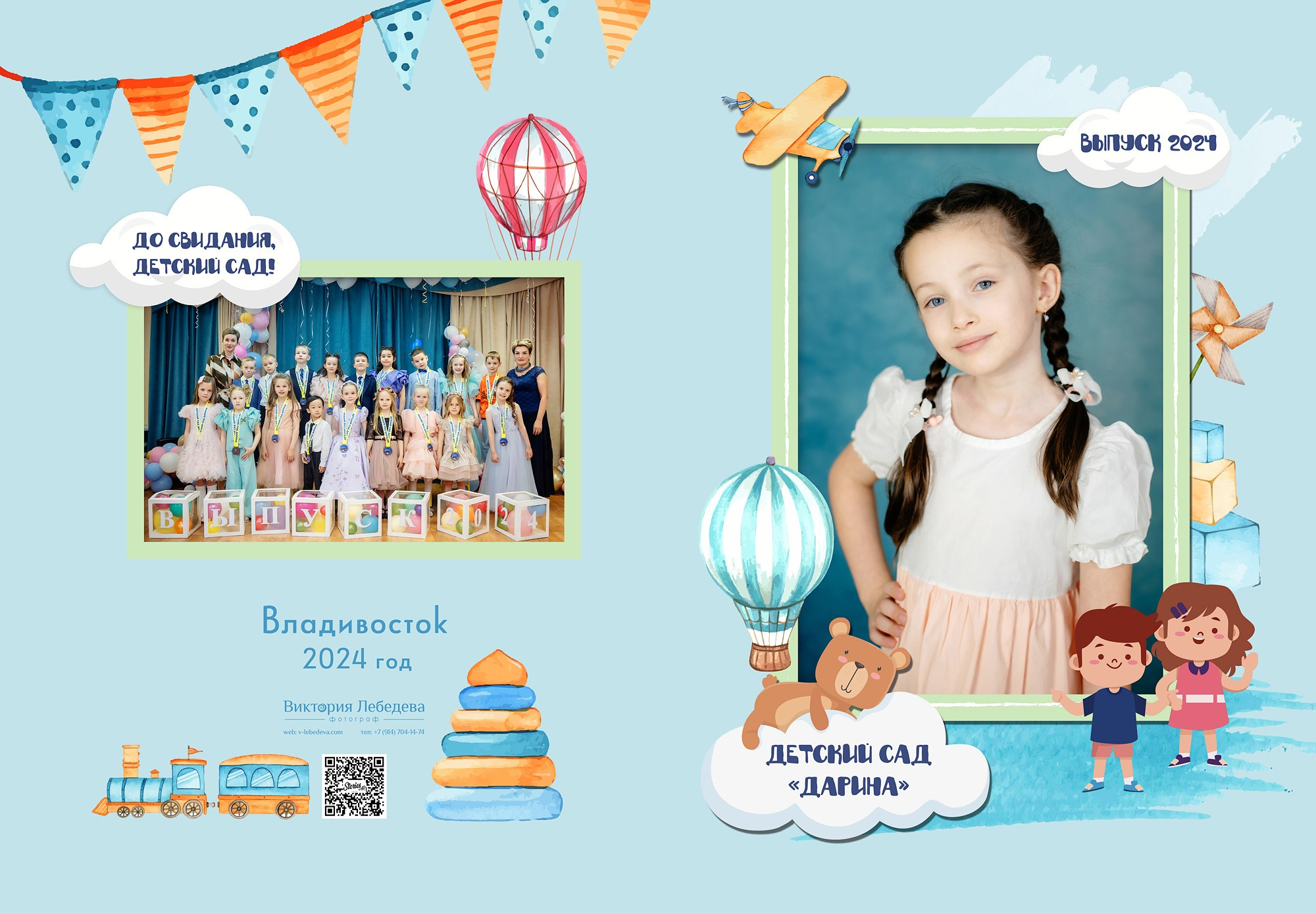 Дизайн альбомов Детский сад 2. Детский и Школьный фотограф во Владивостоке. Выпускные альбомы