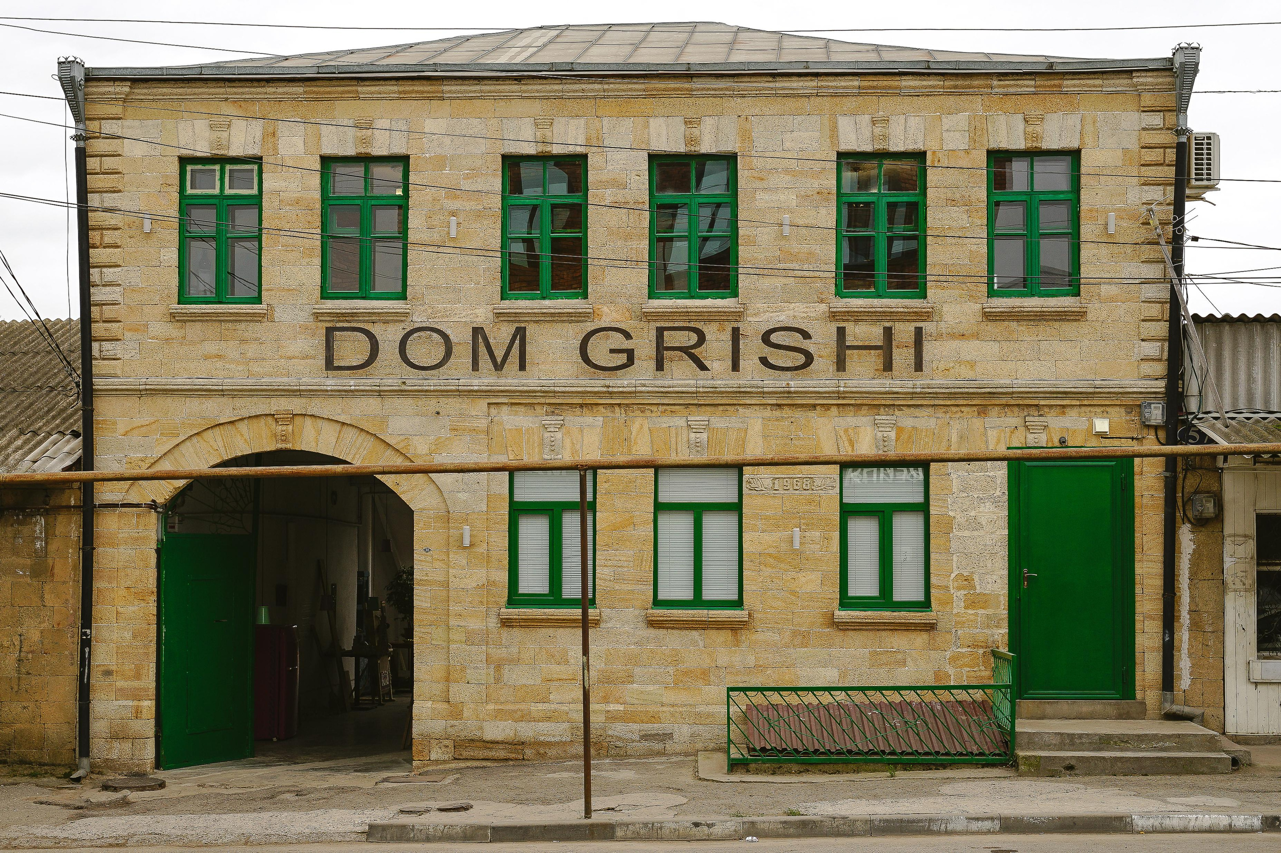 Дагестан. Nadezhda Migunova, Photographer