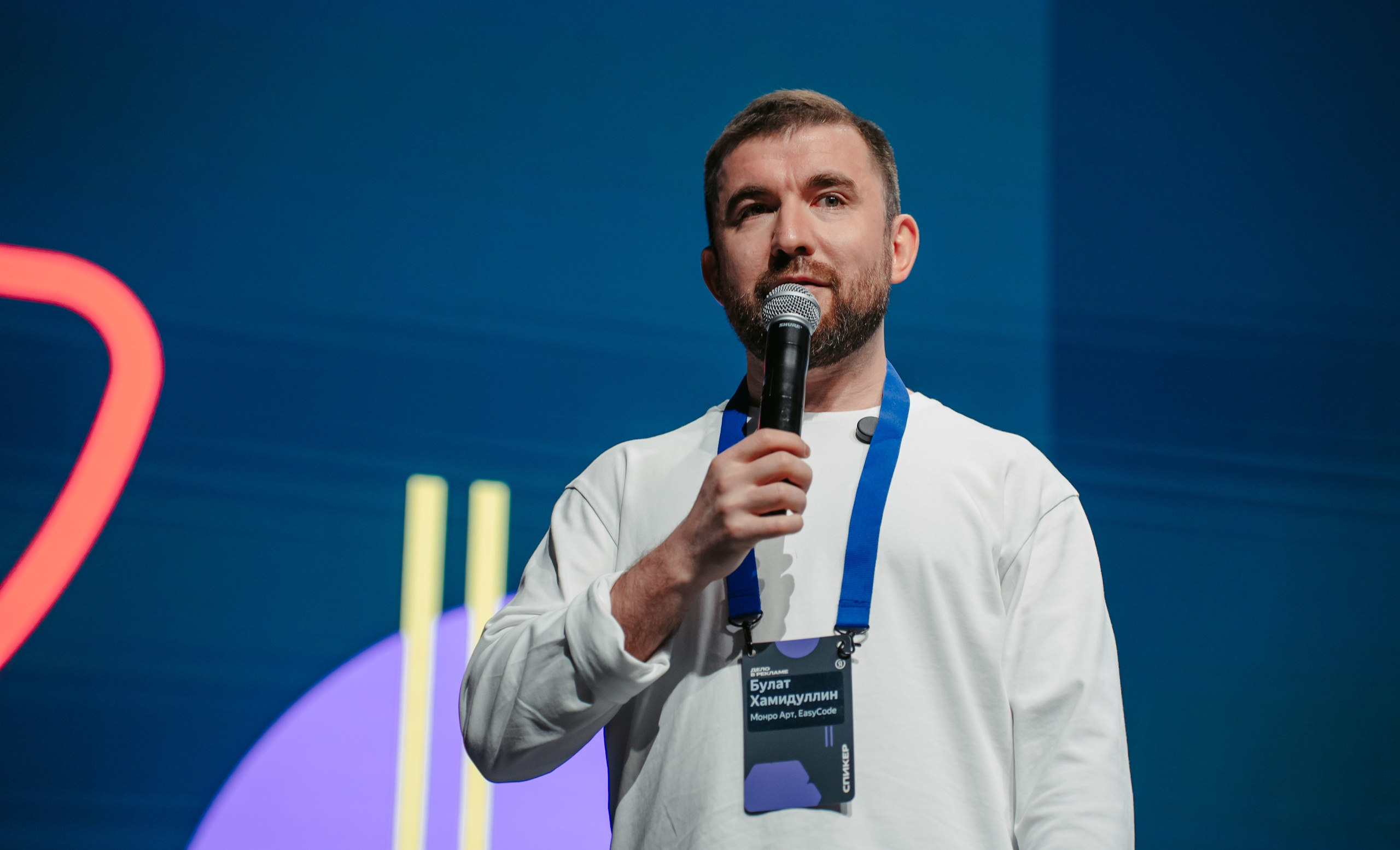 Яндекс Реклама. Конференция в Казани / 2024. Саша Копылов, фотограф в Казани