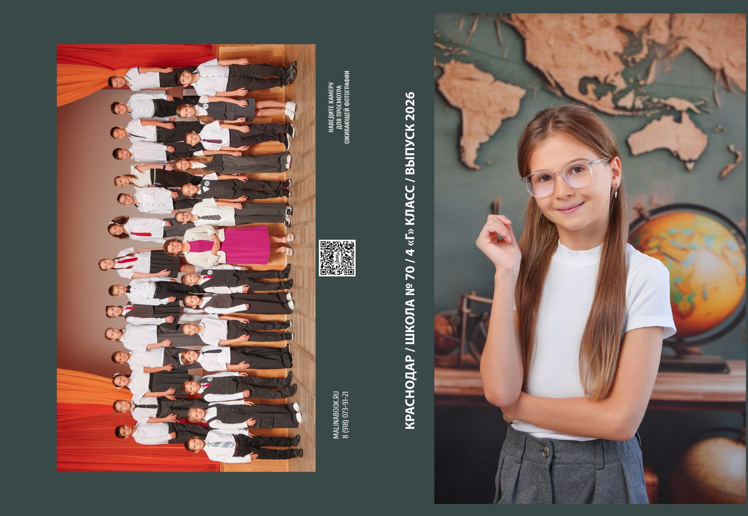 ШКОЛА 70 4 Г. Красивый выпускной альбом в Краснодаре