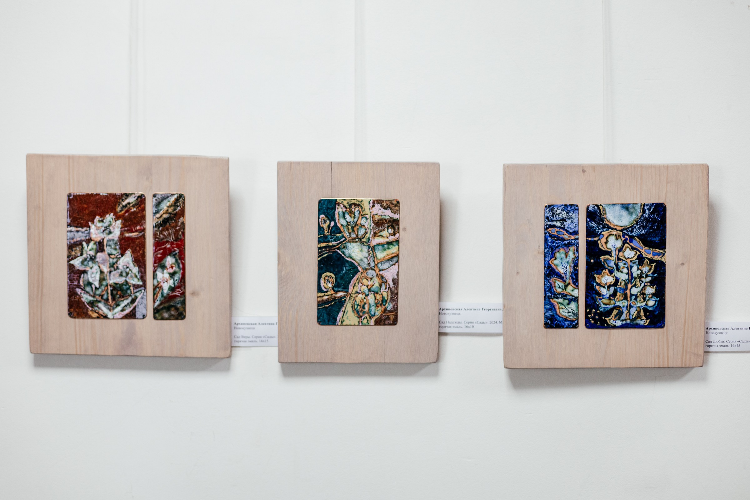 Современная эмаль России. Фотограф в Красноярске Оксана Корчагина