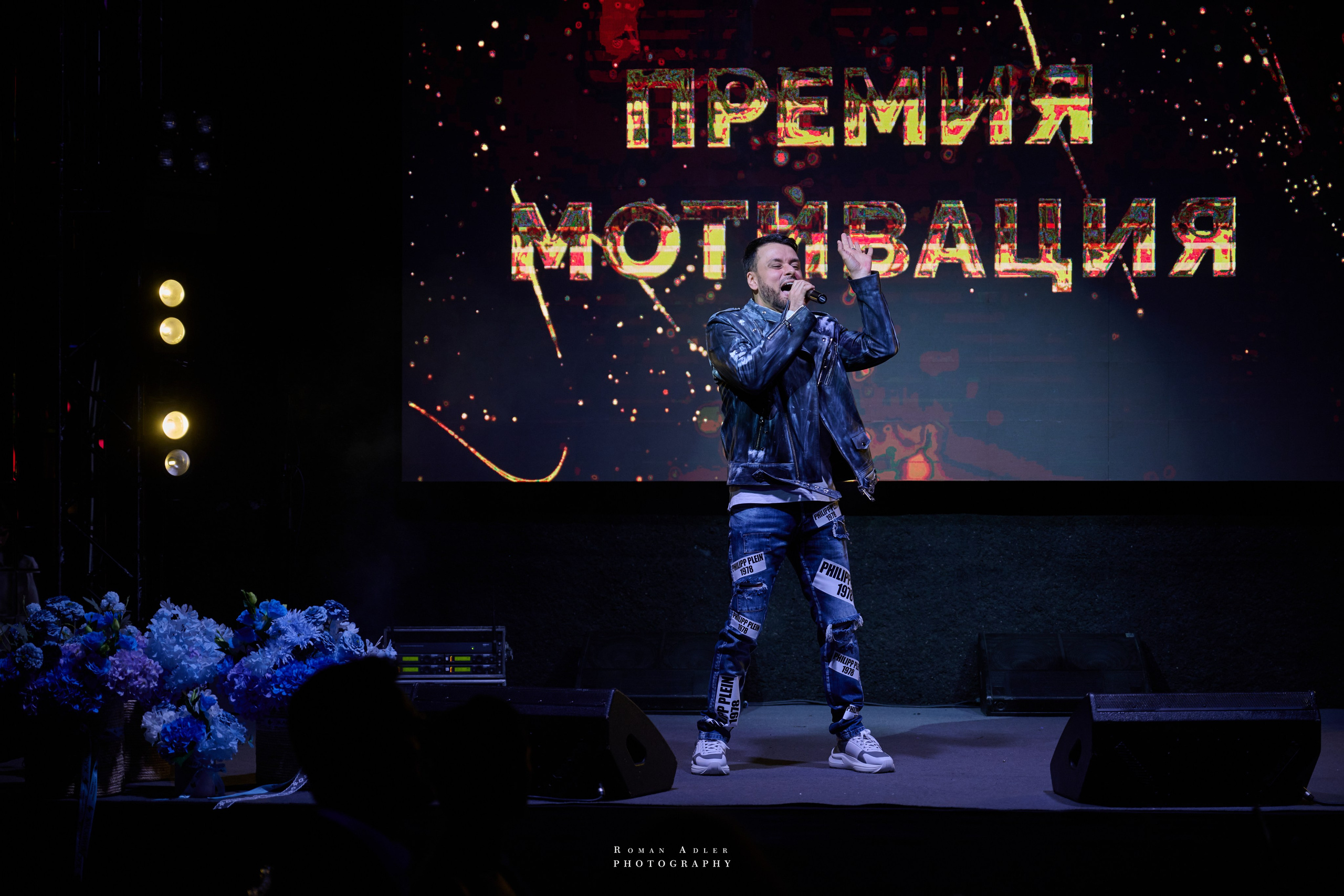 Премия Мотивация 2026. 摄影师罗曼·阿德勒