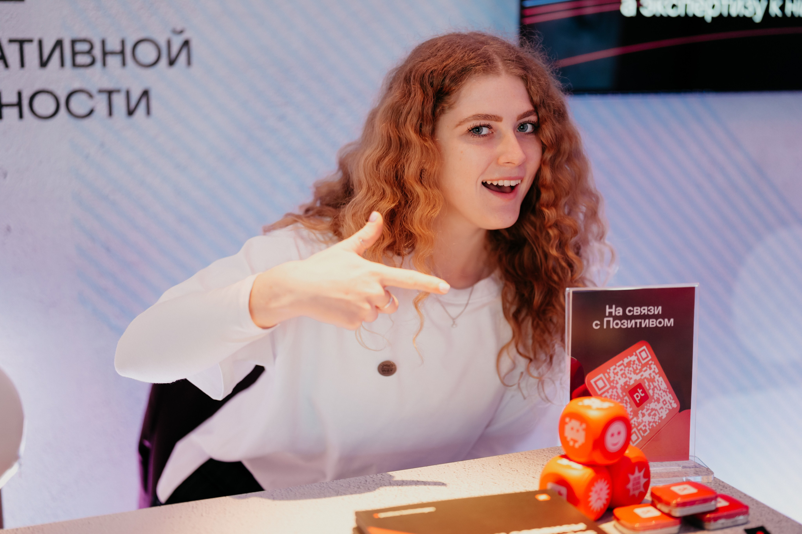 Proway Security Day. Фотограф в Москве Дмитрий Рогов