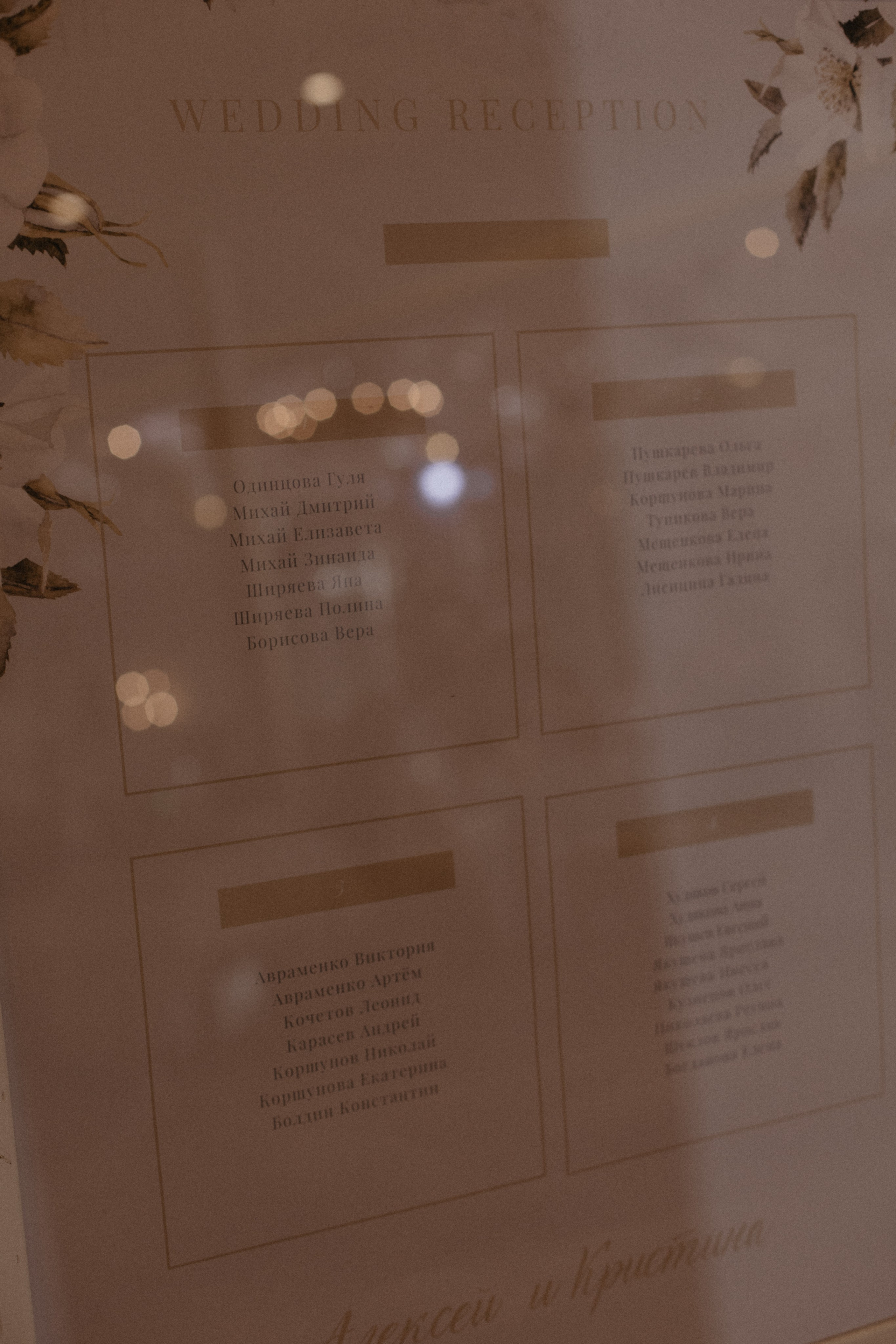 Свадебная фотосъемка. Фотограф Муратова Алена