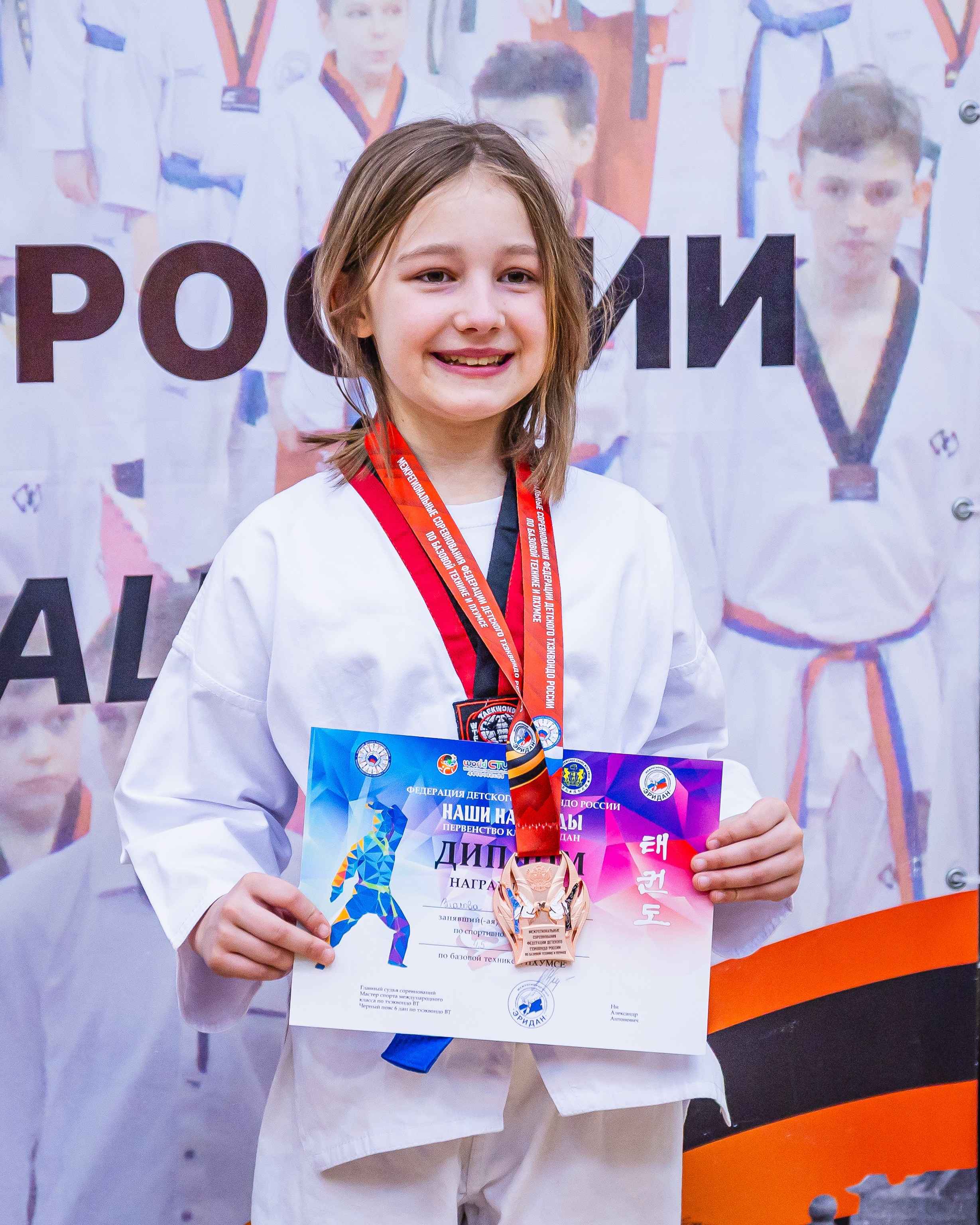 Кубок ВДЮФСОО «ФЕДЕРАЦИИ ДЕТСКОГО ТХЭКВОНДО РОССИИ» «ПХУМСЭ». Спортивный фотограф Максим Серегин