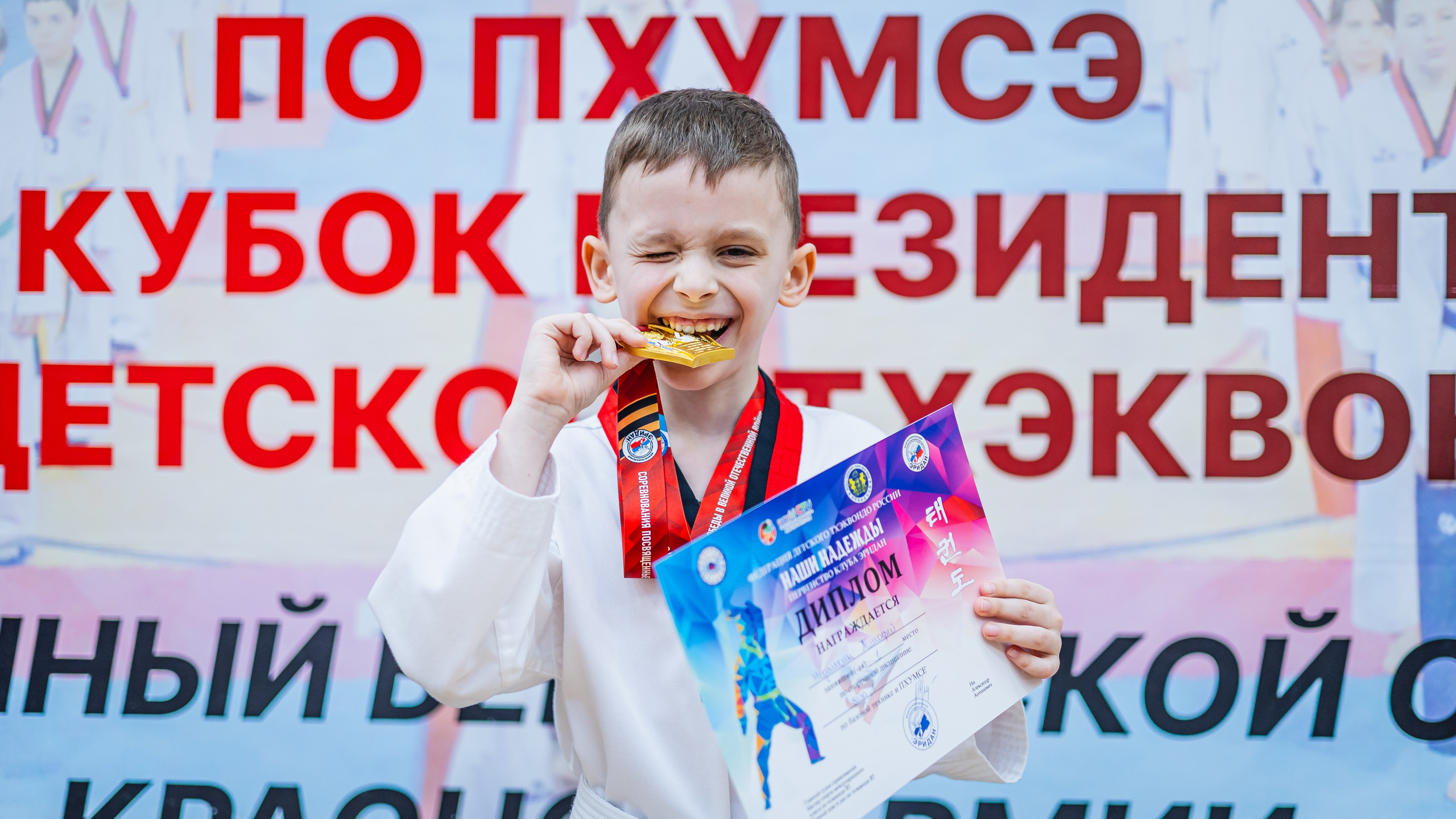 Кубок ВДЮФСОО «ФЕДЕРАЦИИ ДЕТСКОГО ТХЭКВОНДО РОССИИ» «ПХУМСЭ». Спортивный фотограф Максим Серегин