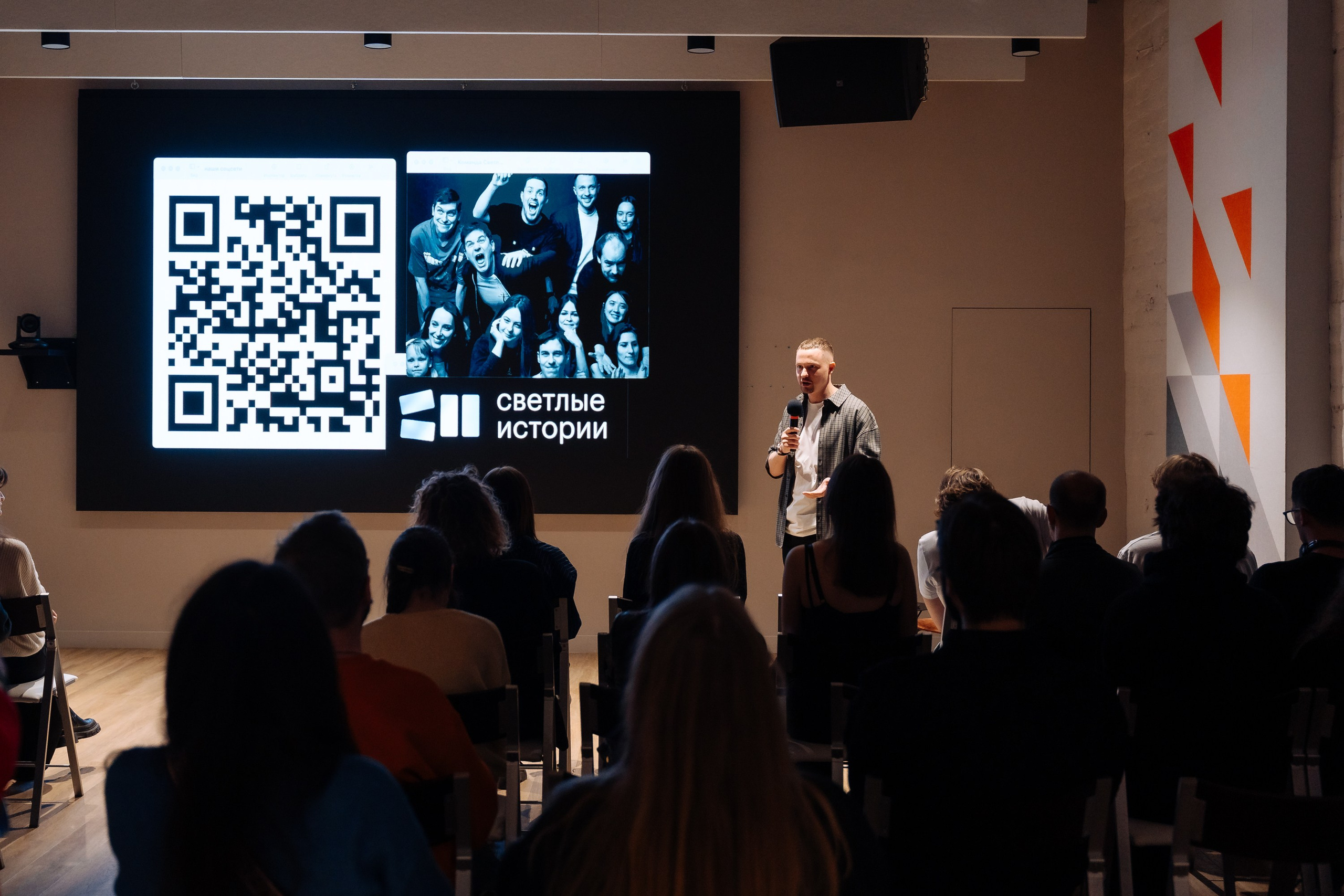 Деловые события. Geometria