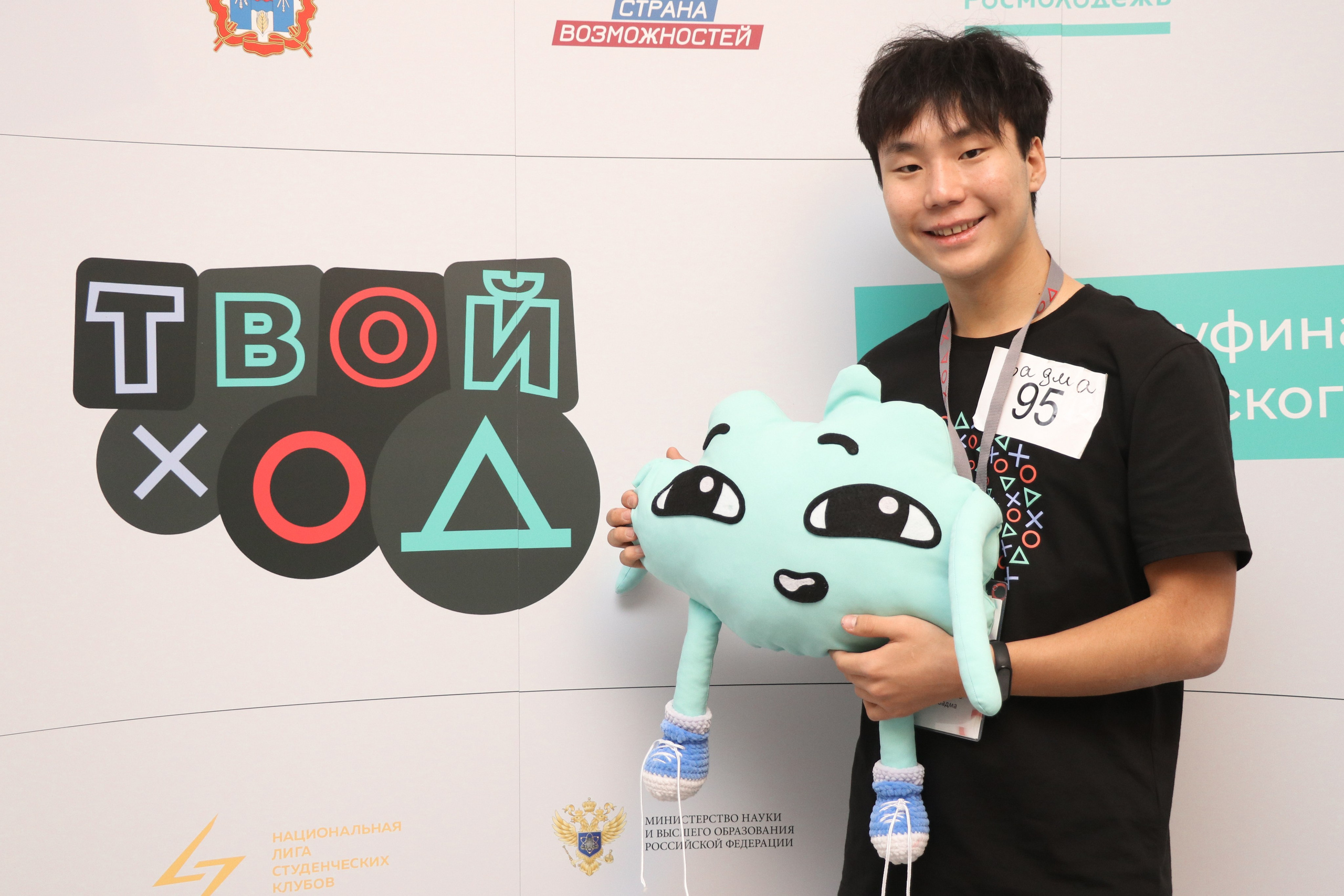 Твой Ход. Главная