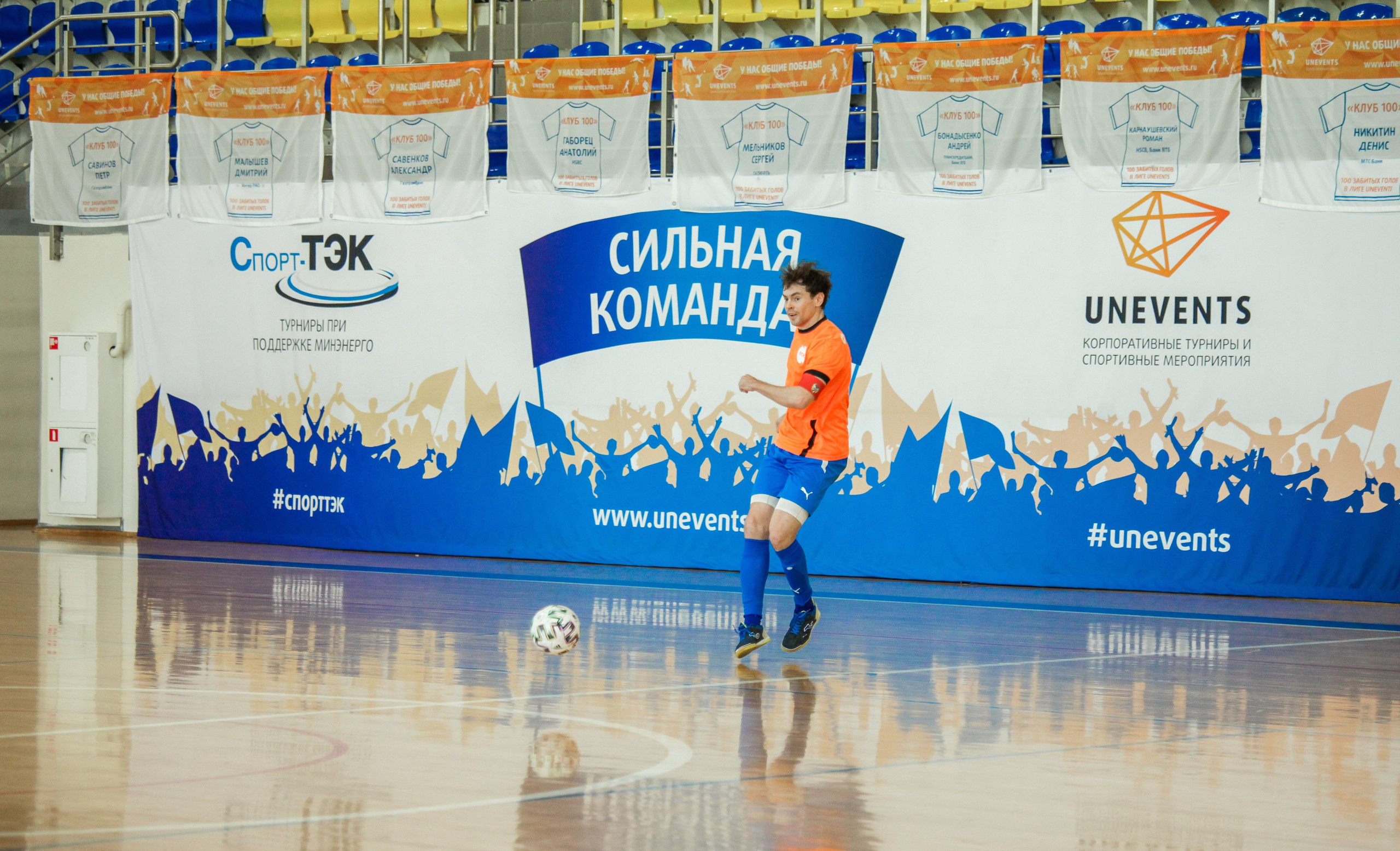 Турнир по минифутболу. Репортажный, семейный, свадебный, портретный фотограф