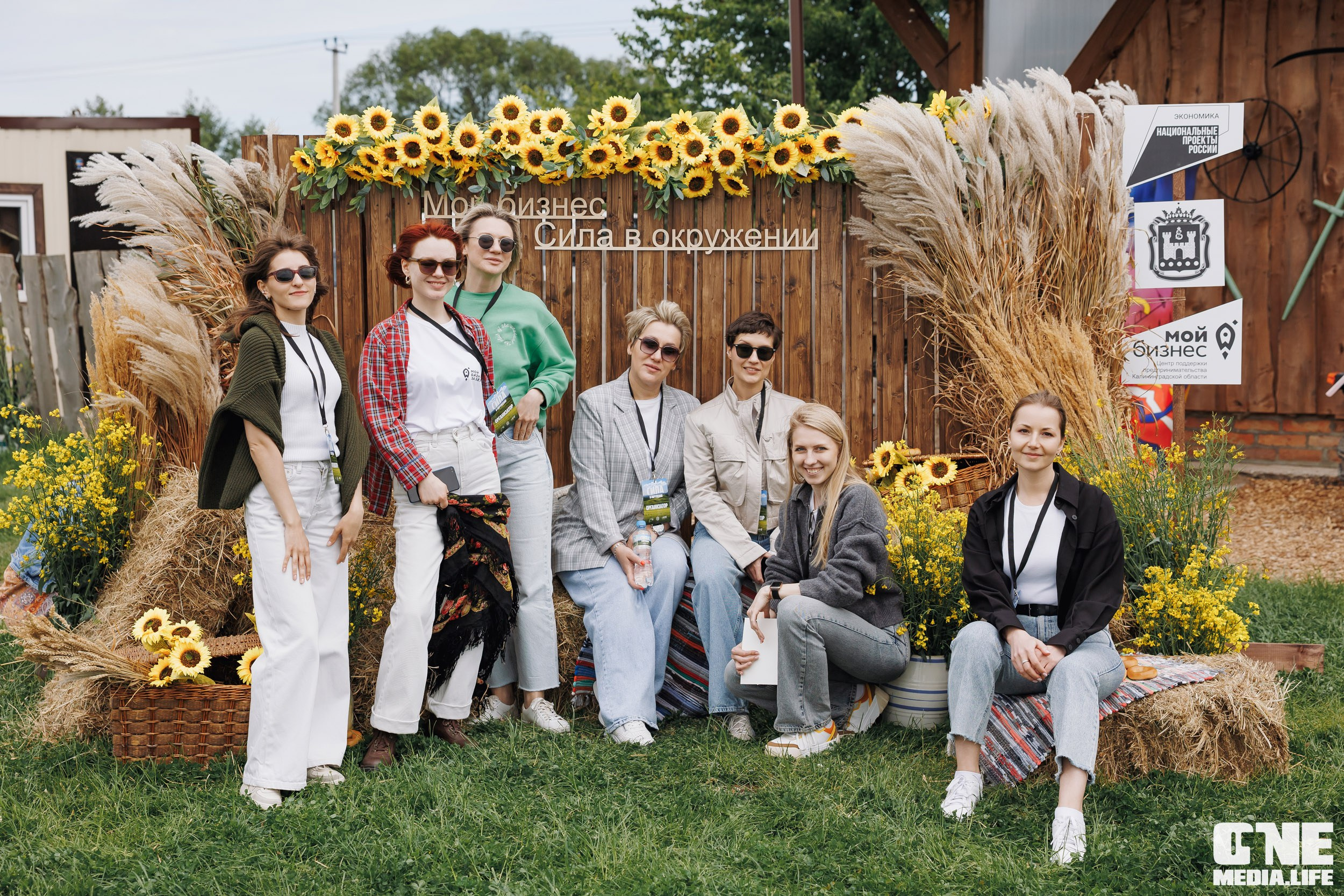 Фоторепортаж с форума «Мой бизнес. Сила в окружении». One Media Life: фоторепортажи, фотоотчеты с мероприятий и заведений
