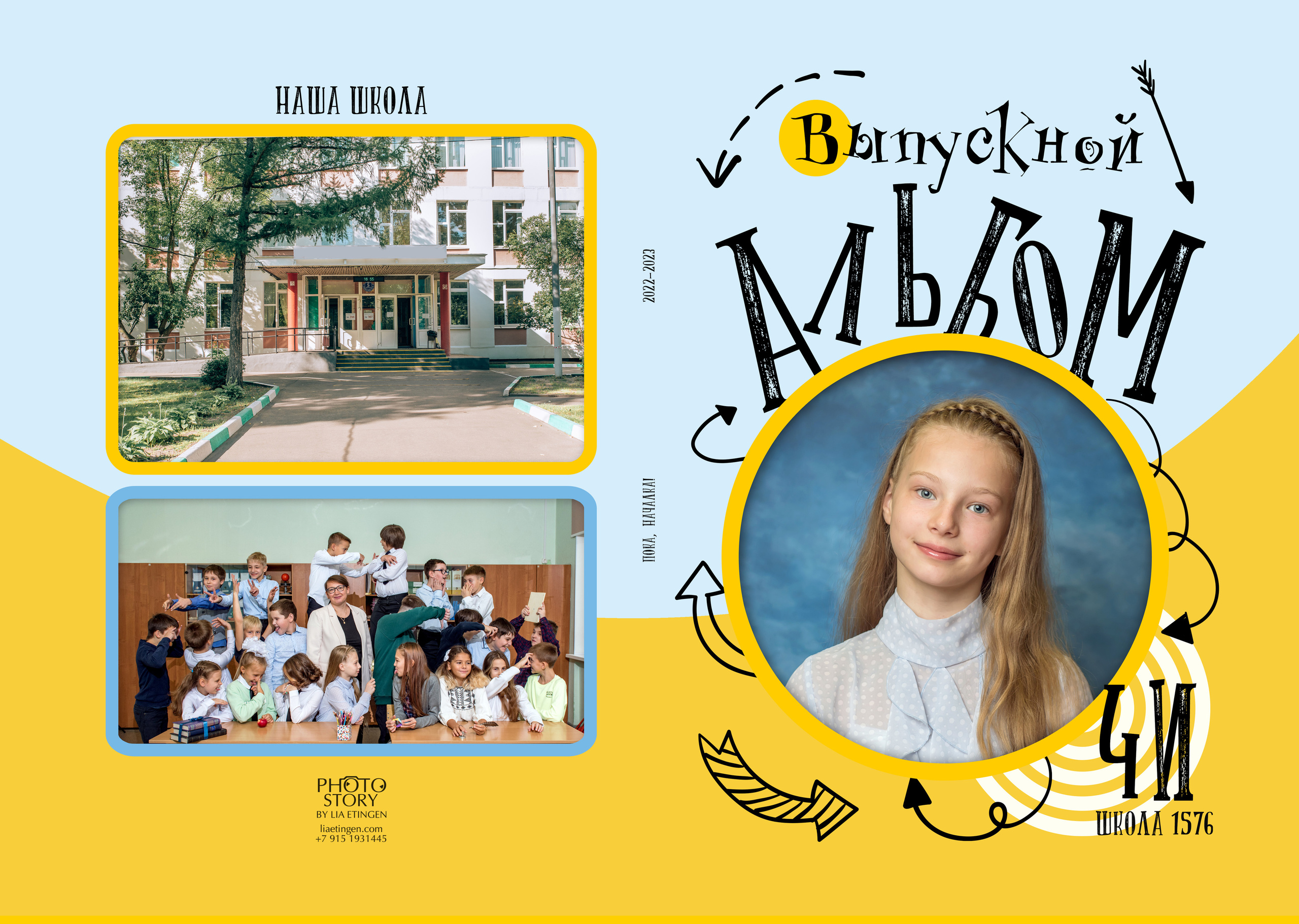 Фотоальбом для средней школы. Family photographer Israel