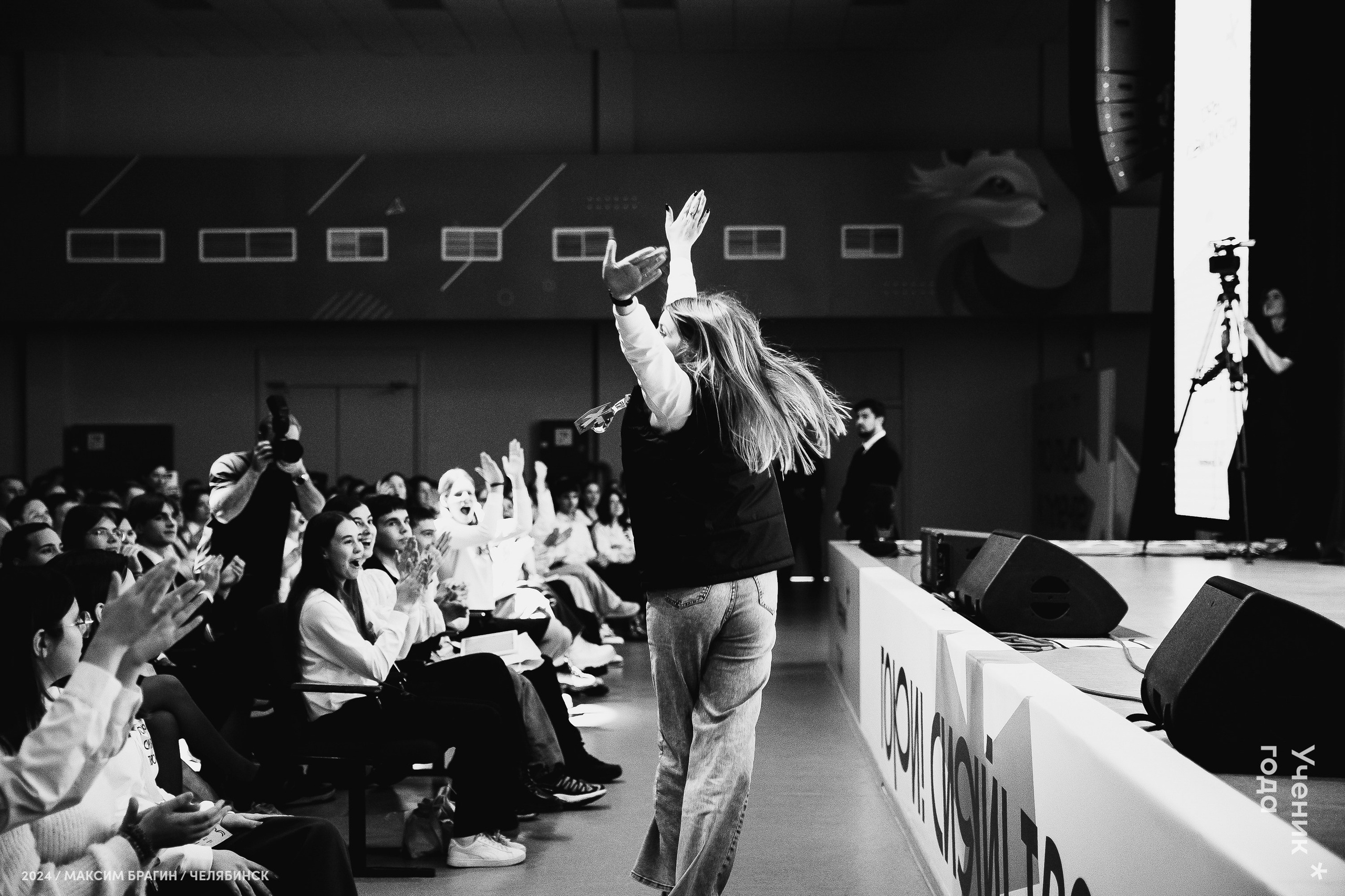 Всероссийский конкурс «Ученик года 2024». Репортажный фотограф Макс Брагин