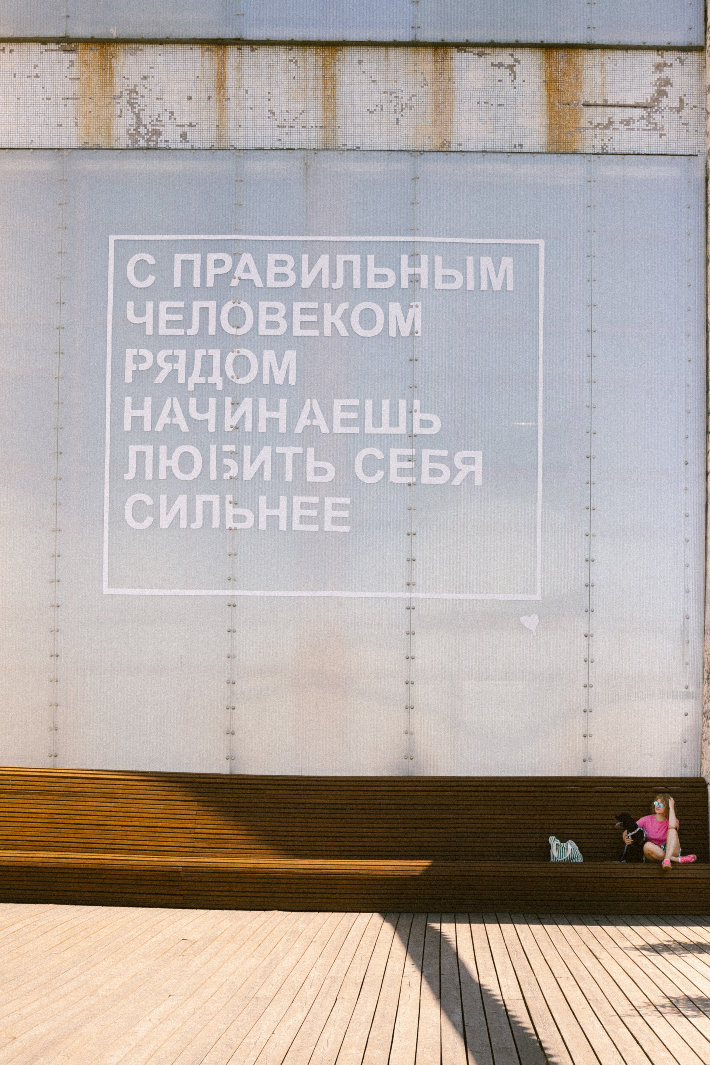 Катя и Плю. Главная