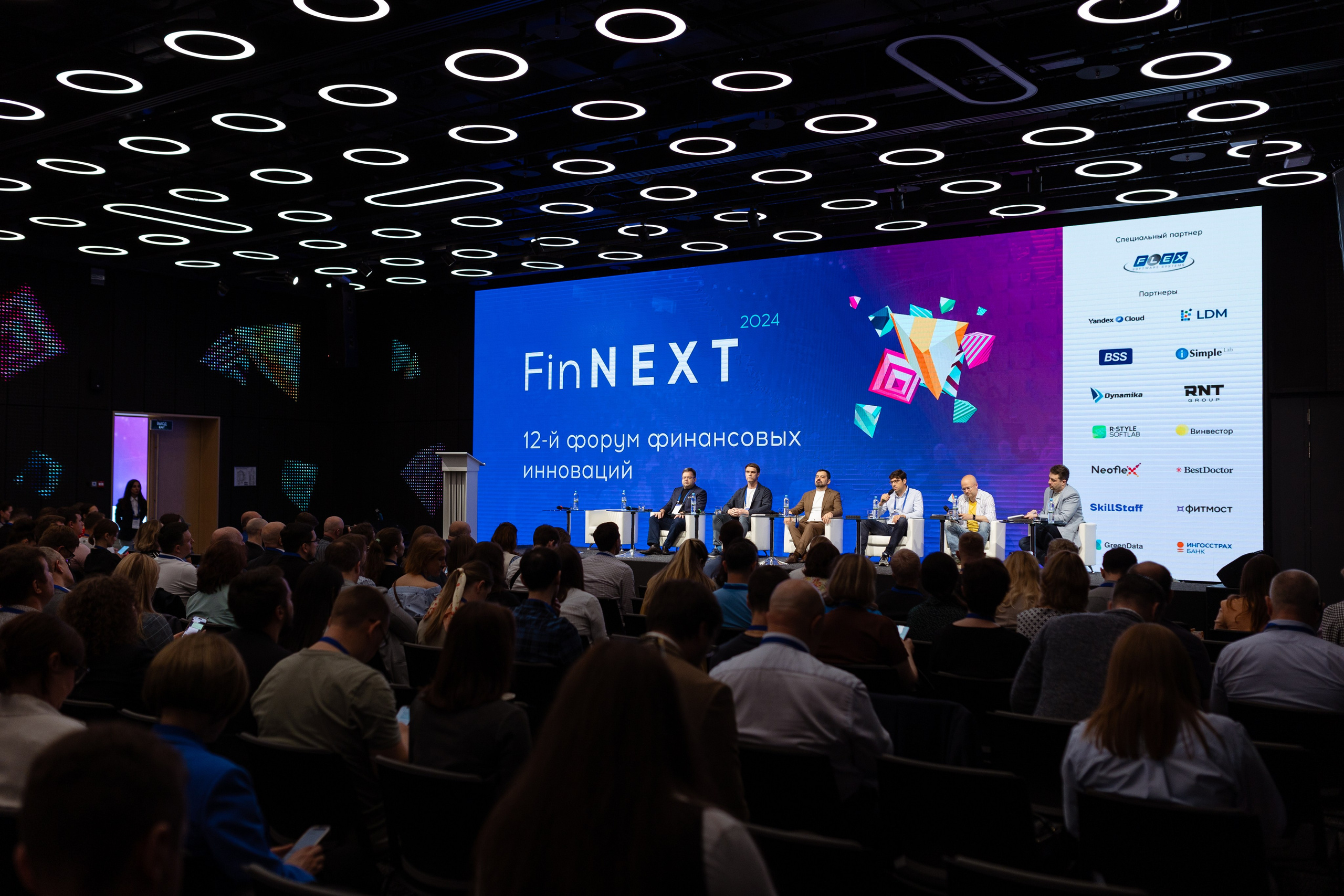 Конференция. Фотограф в Москве и московской области Елена Волкова