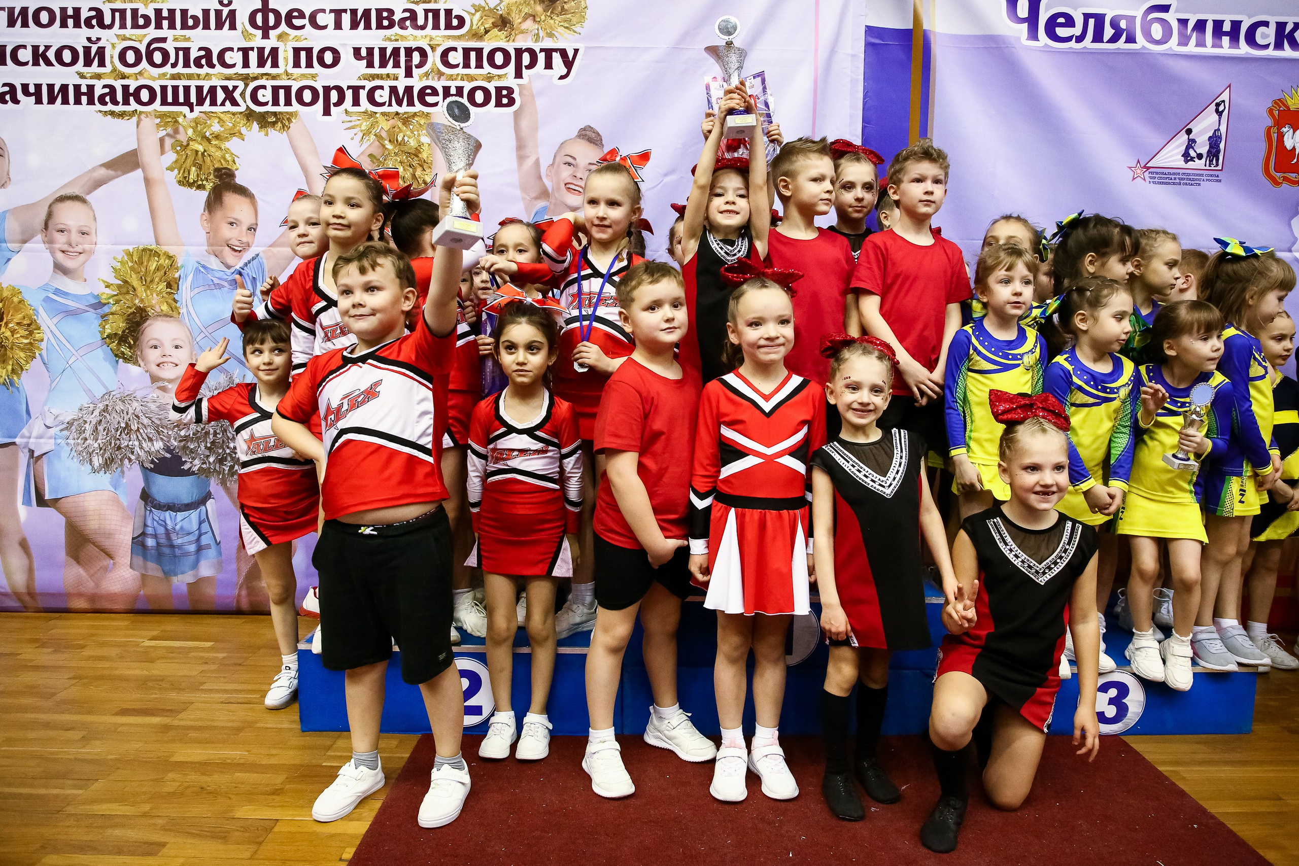 ЧЕМПИОНАТ И ПЕРВЕНСТВО ЧЕЛЯБИНСКОЙ ОБЛАСТИ ПО ЧИР СПОРТУ — 2023 г