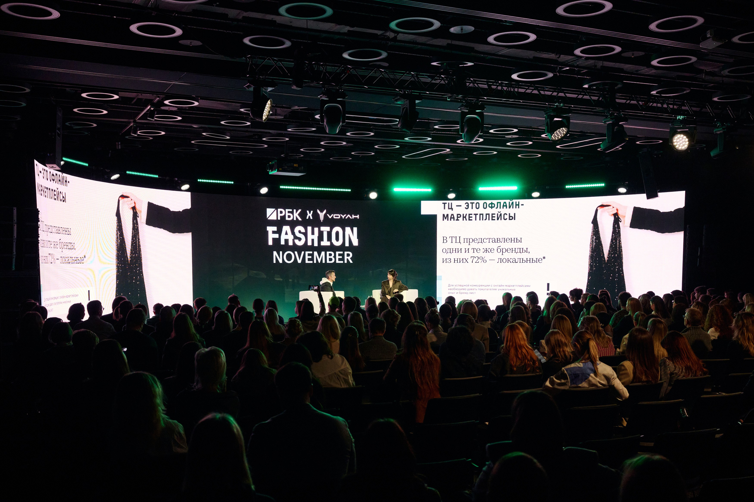 РБК Fashion November. Фотограф Сергей Бойко Москва