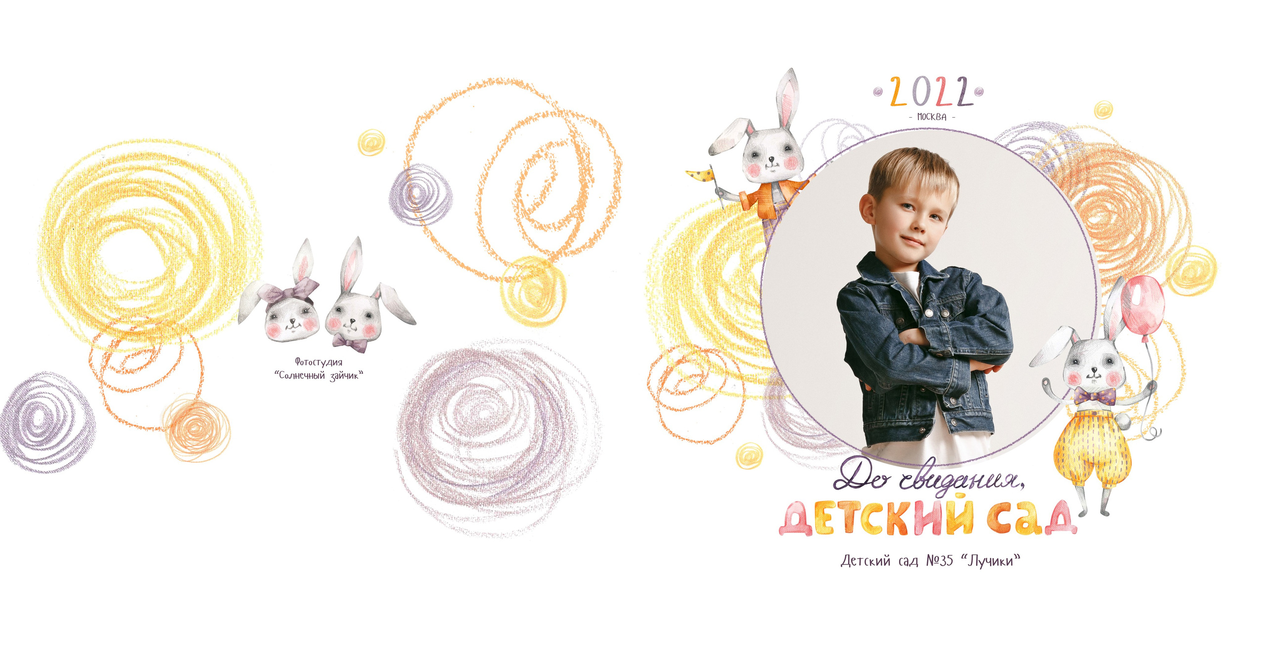 Выпускной альбом Краснодар. Выпускной альбом г. Краснодар