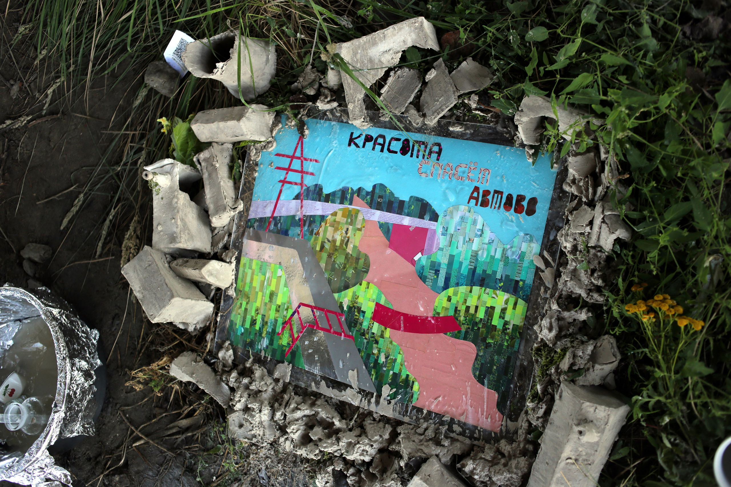 Красненькая антибиеннале 2024 (СПБ)