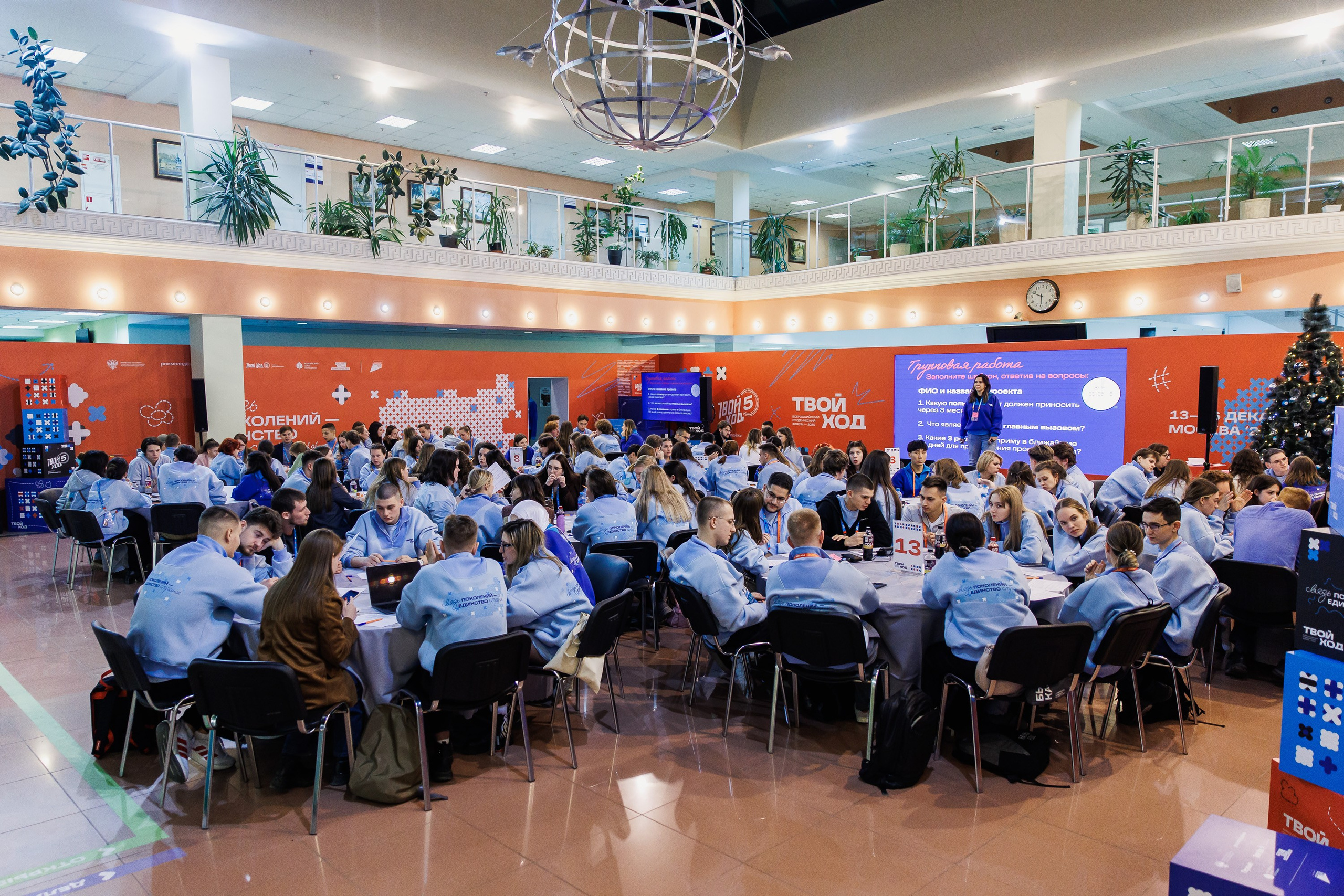 Твой Ход 2025. Photographer Danil Aykin