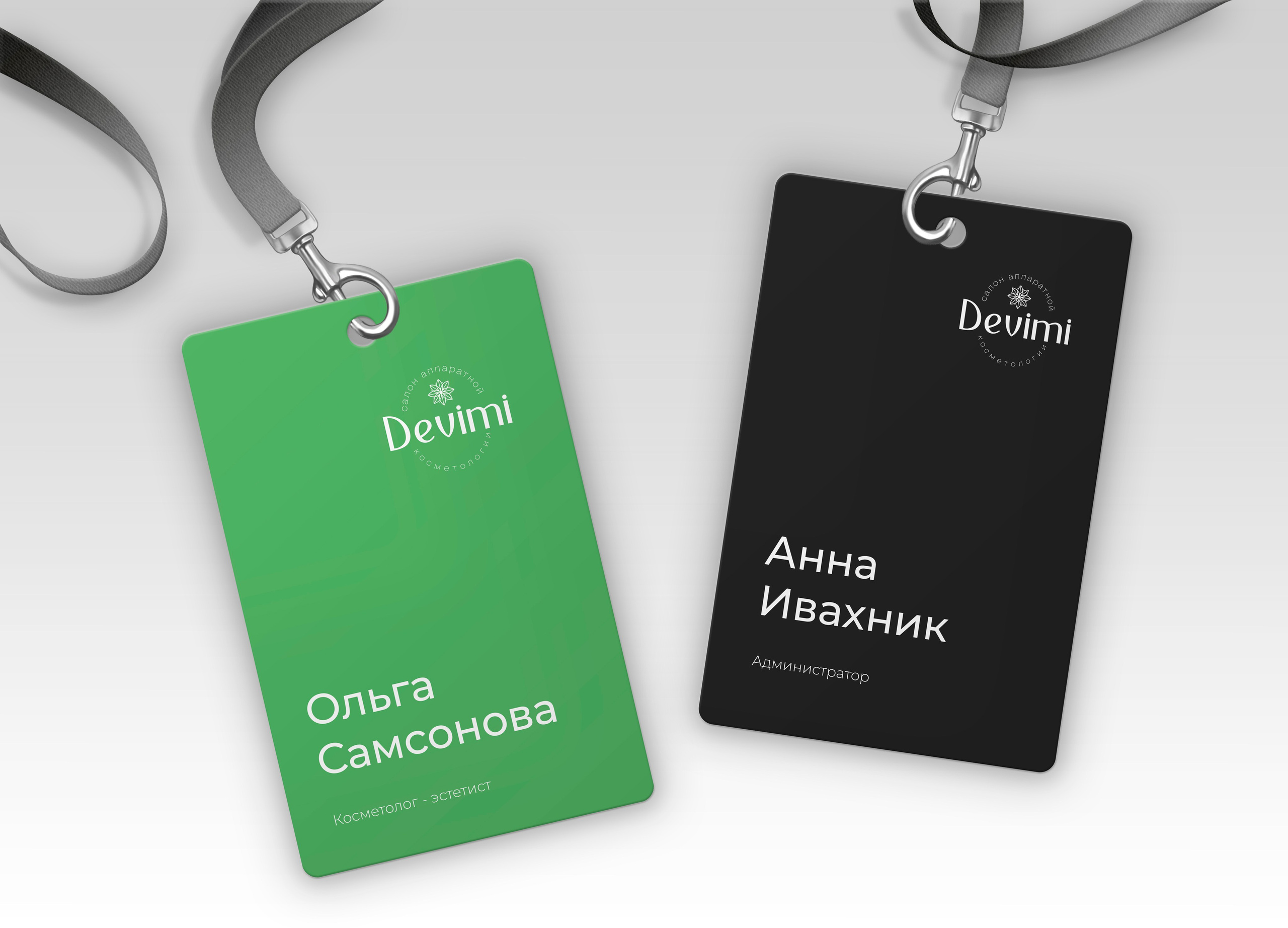 Девими — салон аппаратной косметологии. Лина Ивахник, графический и бренд — дизайнер
