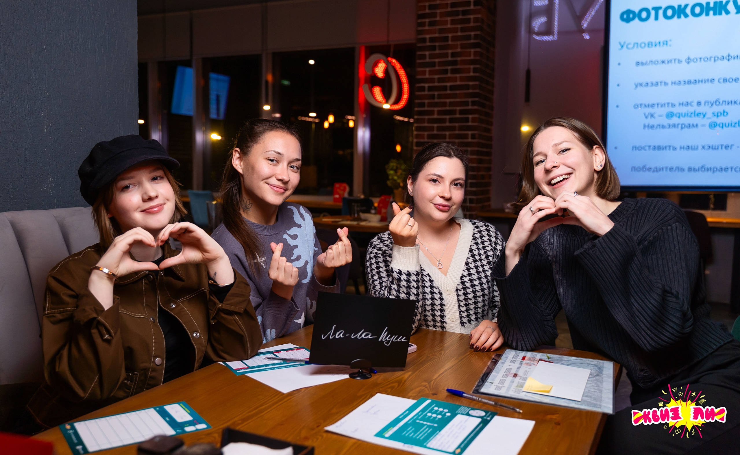 Квиз Kvizli. Фотограф Антон Рудник