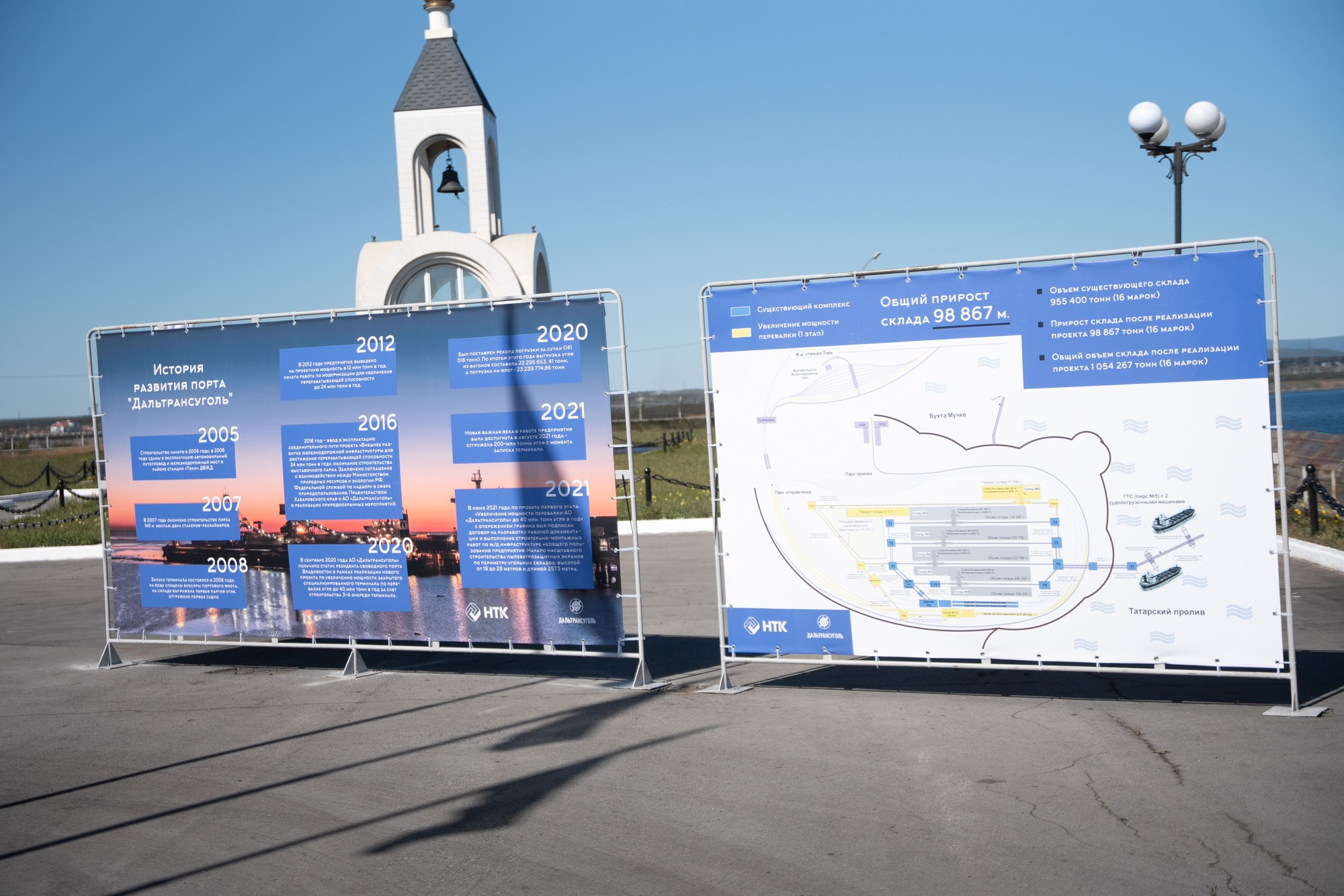 Дальтрансуголь. Фотограф в Хабаровске Швендых Рудольф