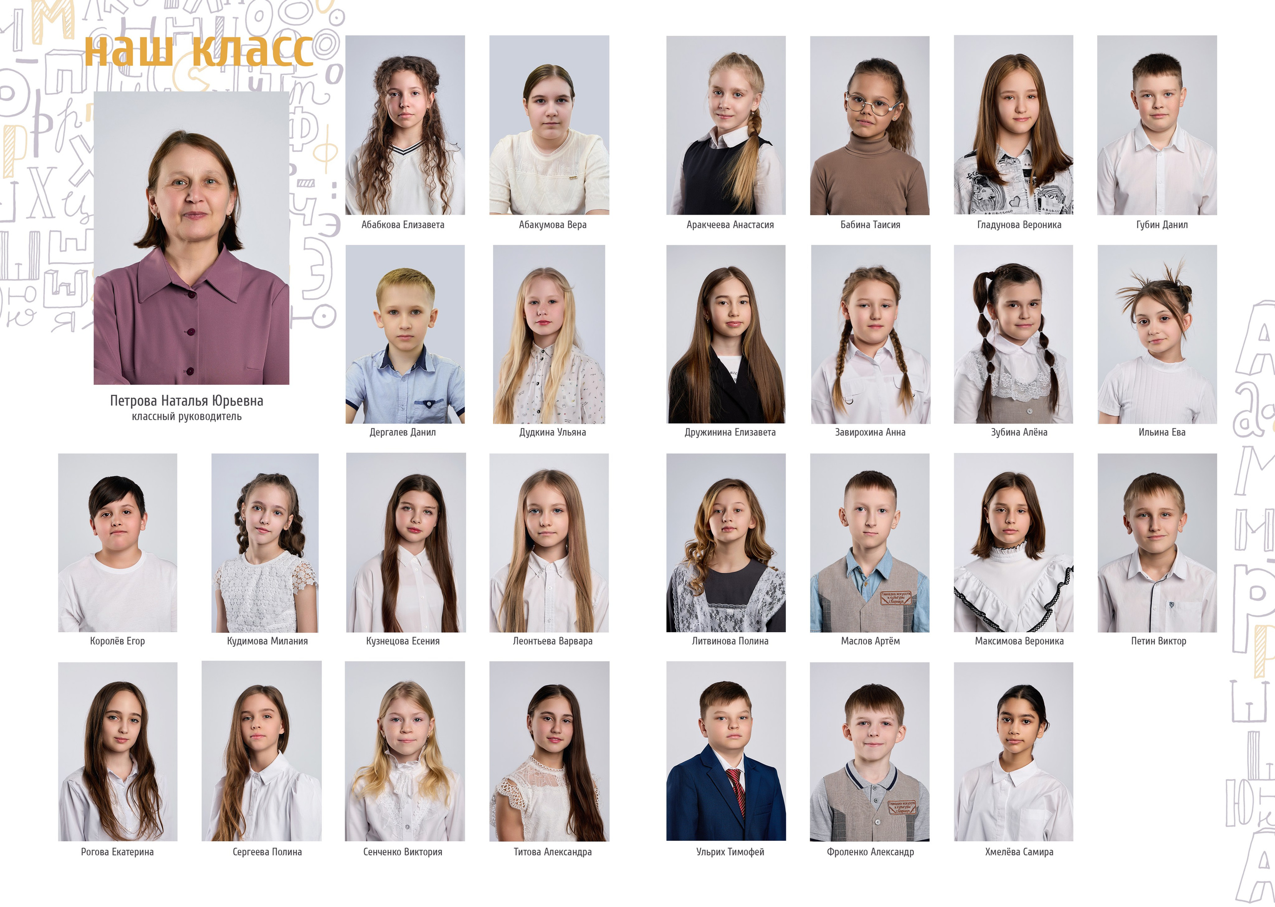 Гимназия № 79. Фотограф Барнаул Фатыхов Тимур