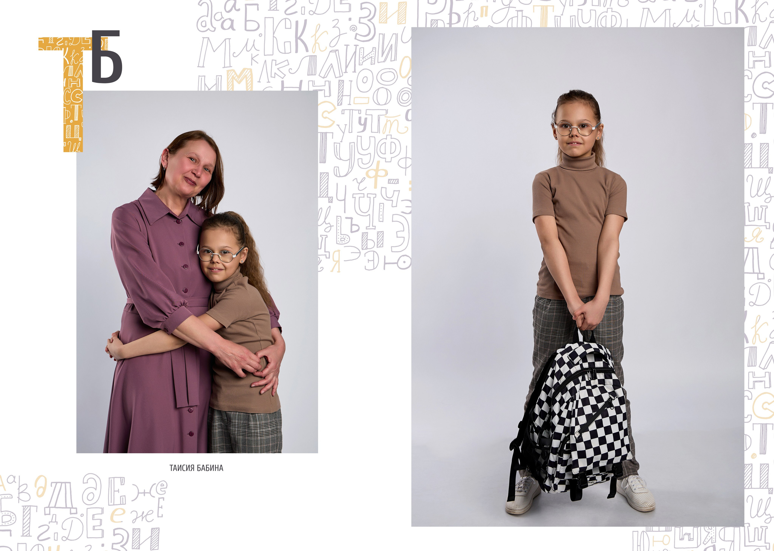 Гимназия № 79. Фотограф Барнаул Фатыхов Тимур