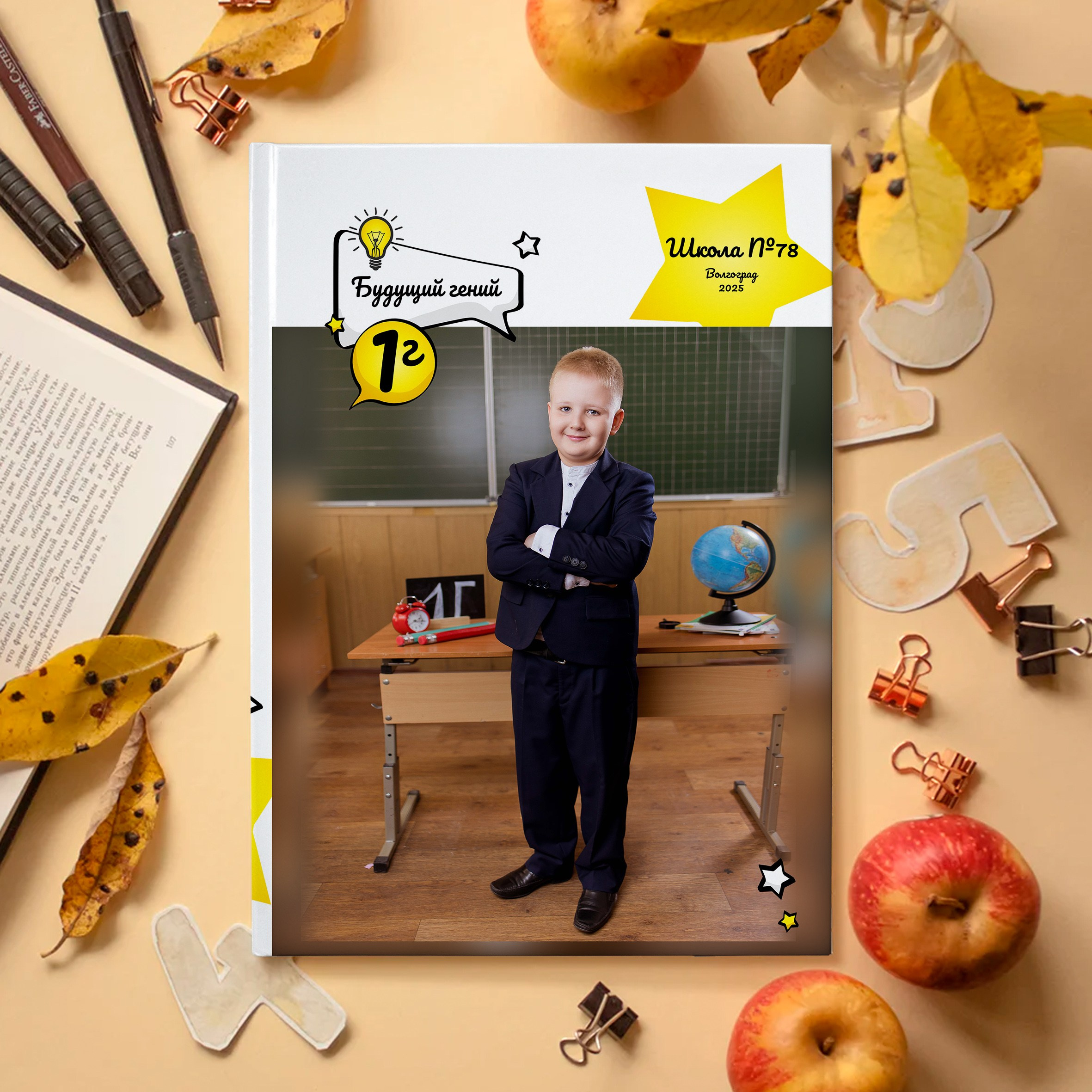 Начальная школа. Свадебный и семейный фотограф Яна Стражева. Волгоград, Москва