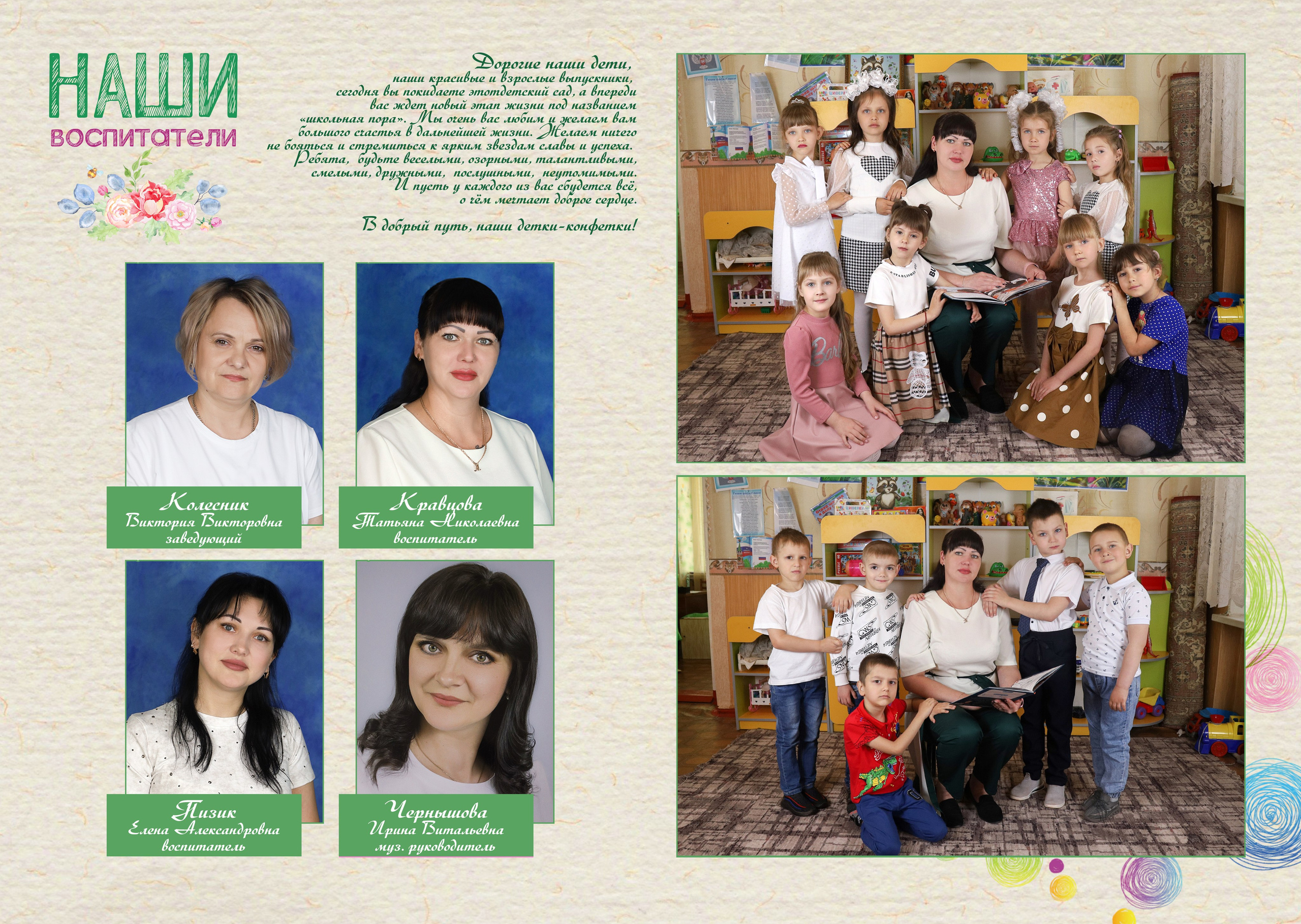 Выпускной альбом. Фотограф Наталья Матвеева