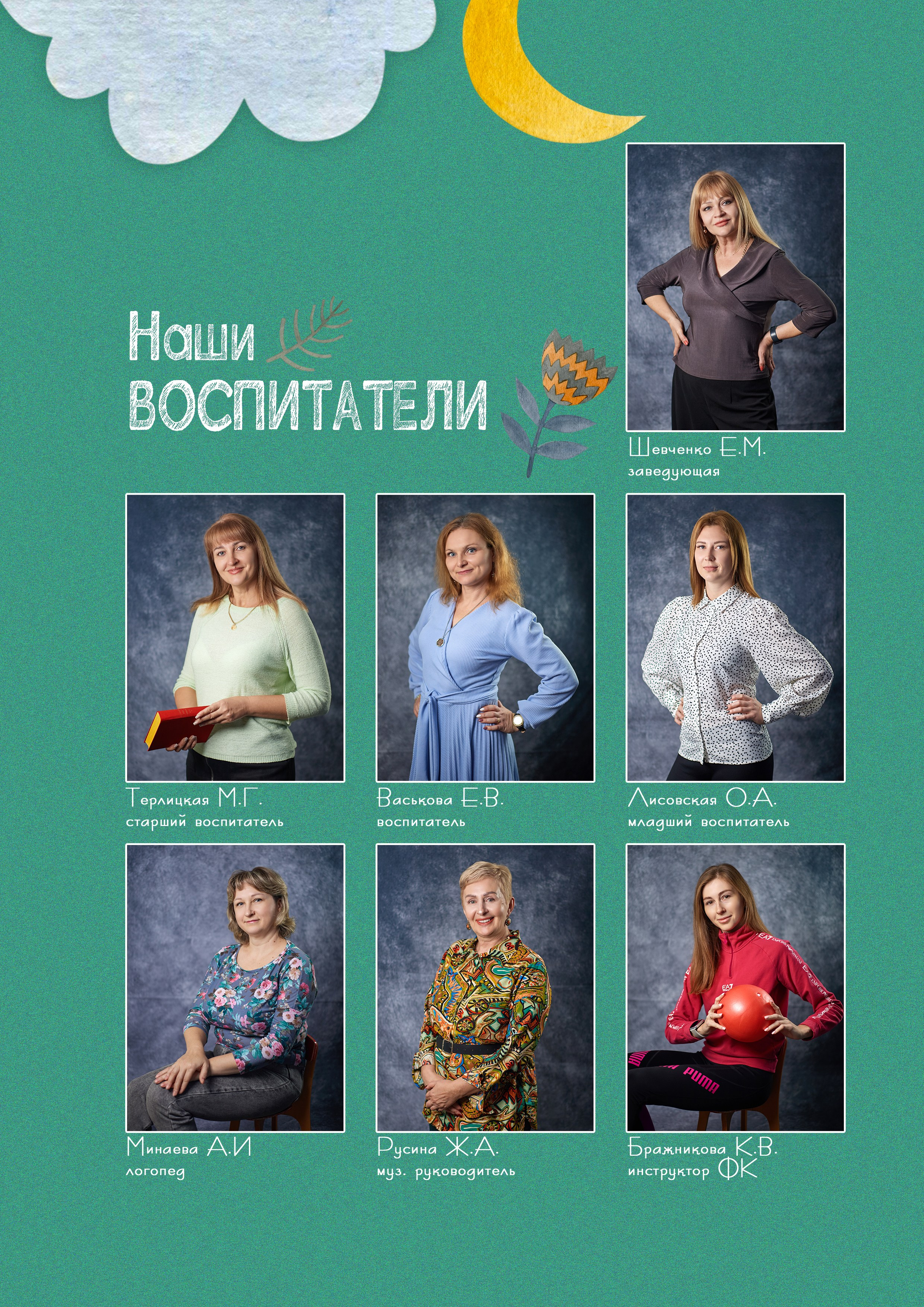 Выпускной альбом. Фотограф Наталья Матвеева