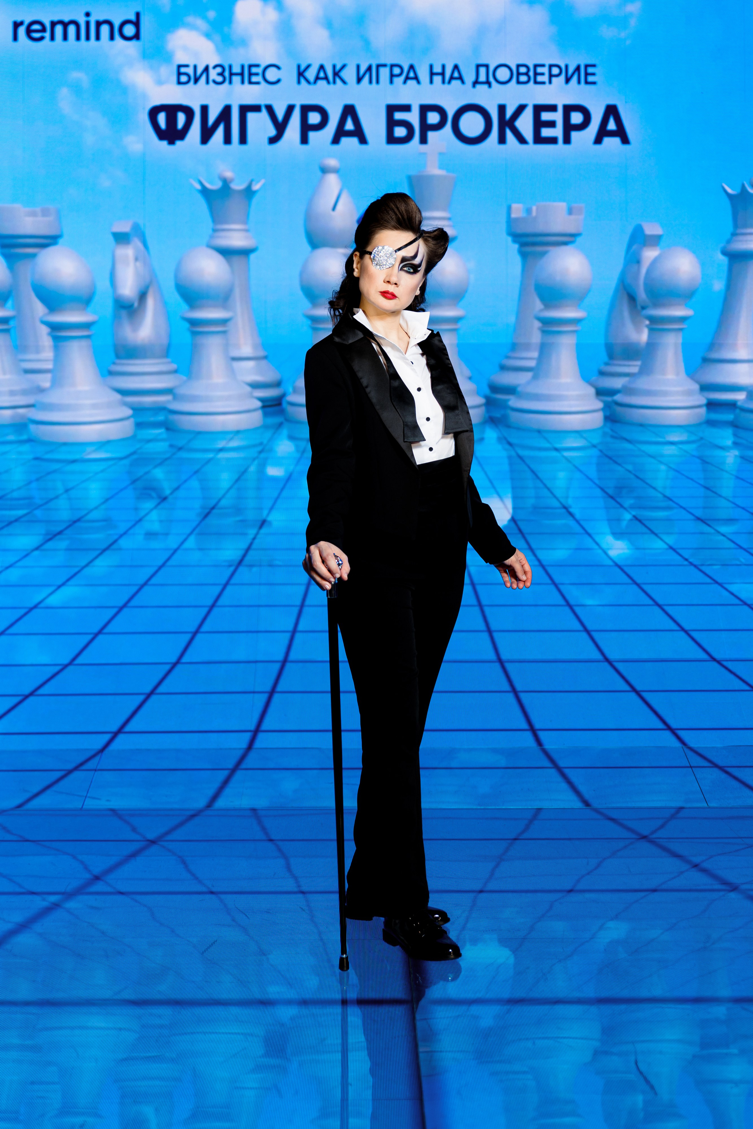 Remind | 10-й HR Форум «Фигура брокера». Репортажный фотограф Семён Борисов | Москва