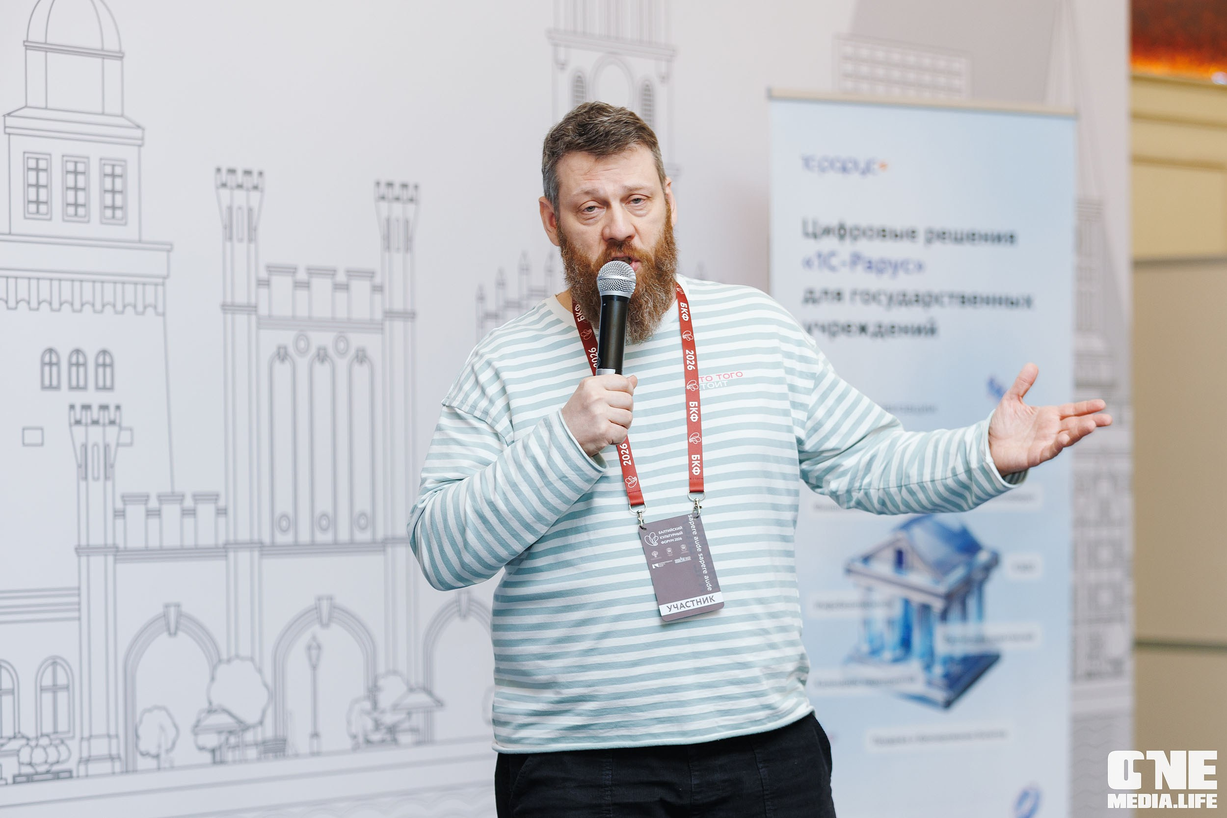Балтийский Культурный Форум 2026. День 3. One Media Life: фоторепортажи, фотоотчеты с мероприятий и заведений