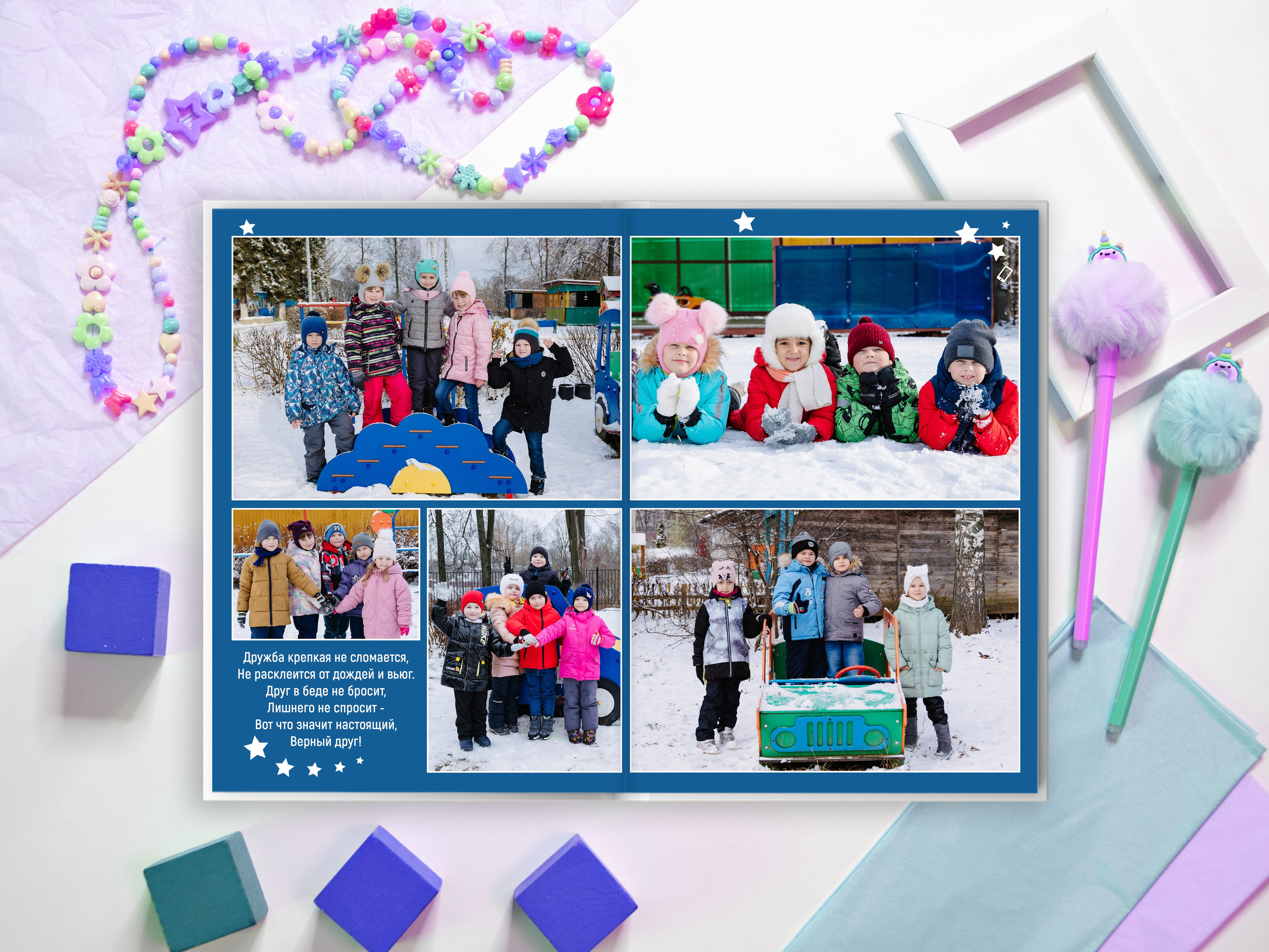 Выпускникам детского сада. Выпускные альбомы в Мытищи Москве и Московской области